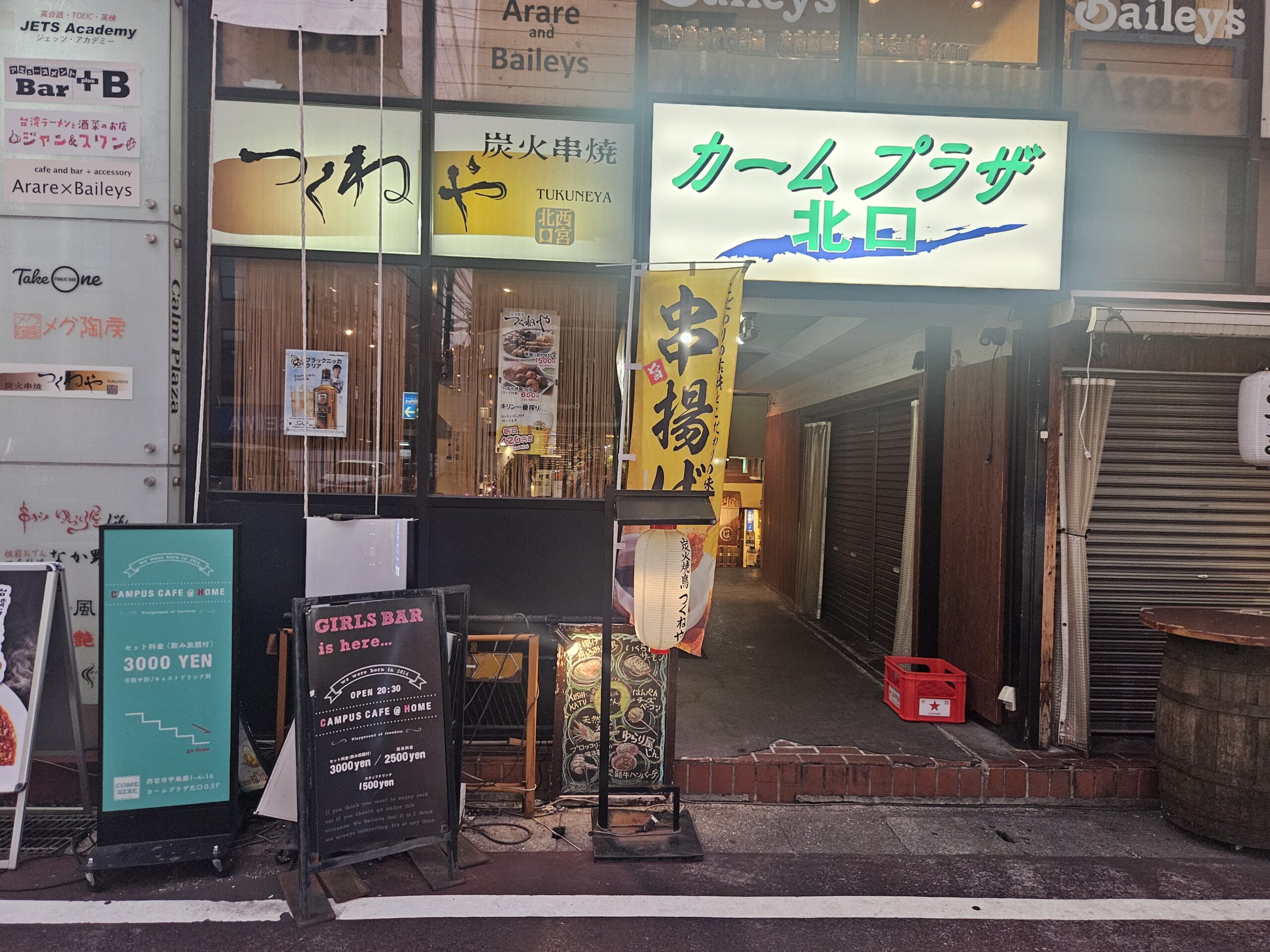 ジャン&スワン　外観