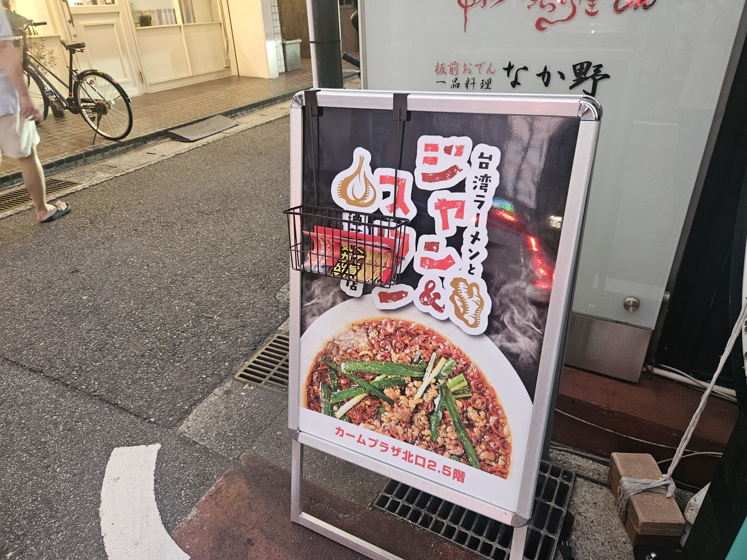ジャン&スワン　外観