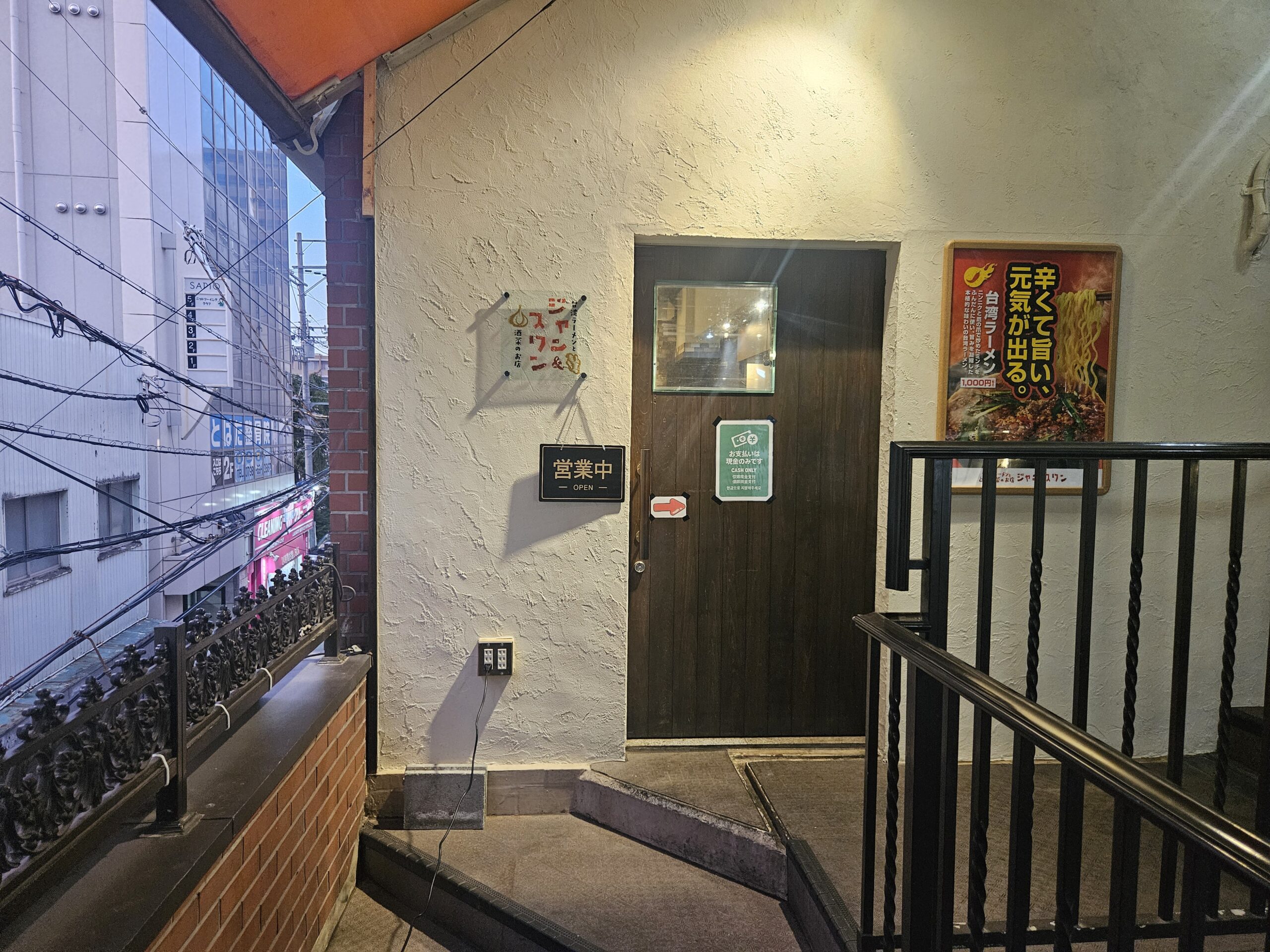 ジャン&スワン　外観