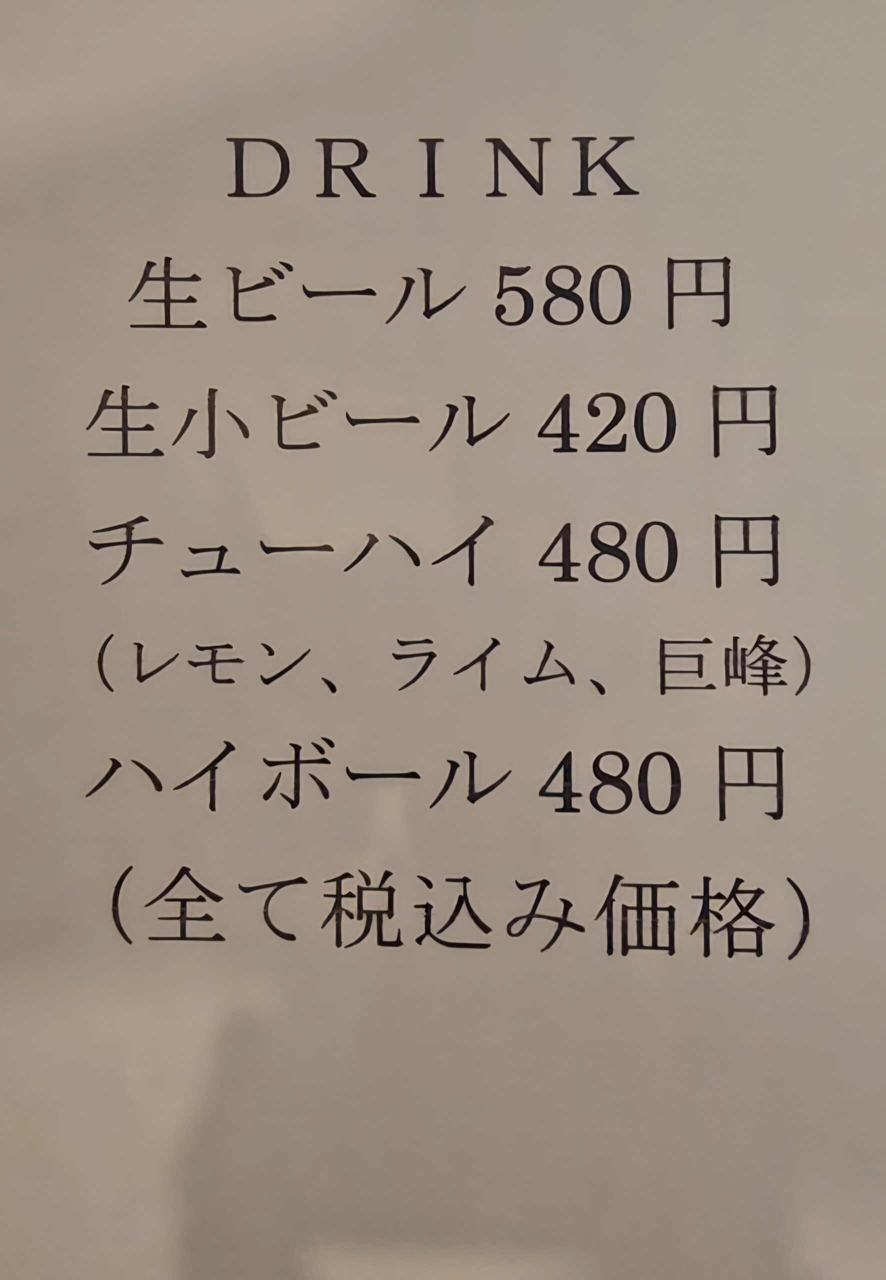 ジャン&スワン　メニュー