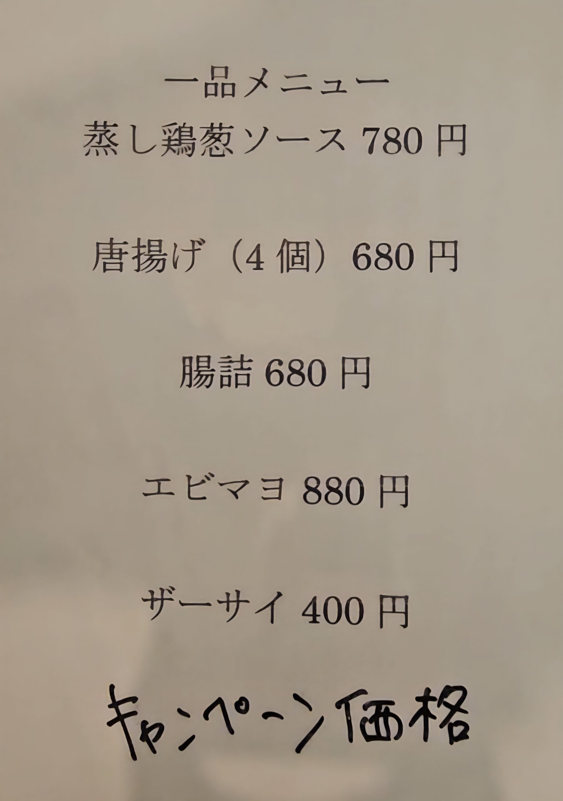 ジャン&スワン　メニュー