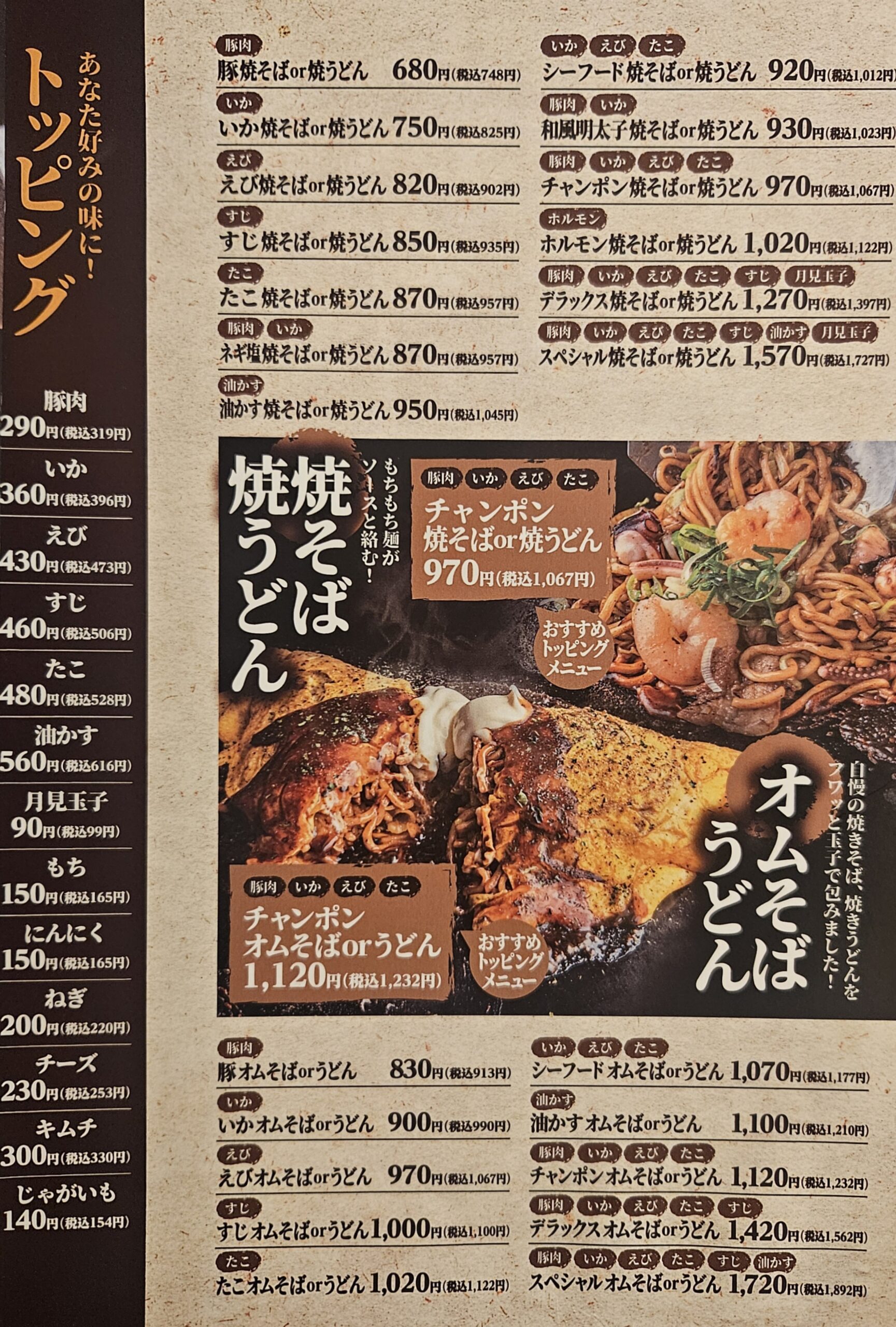 つくし　メニュー