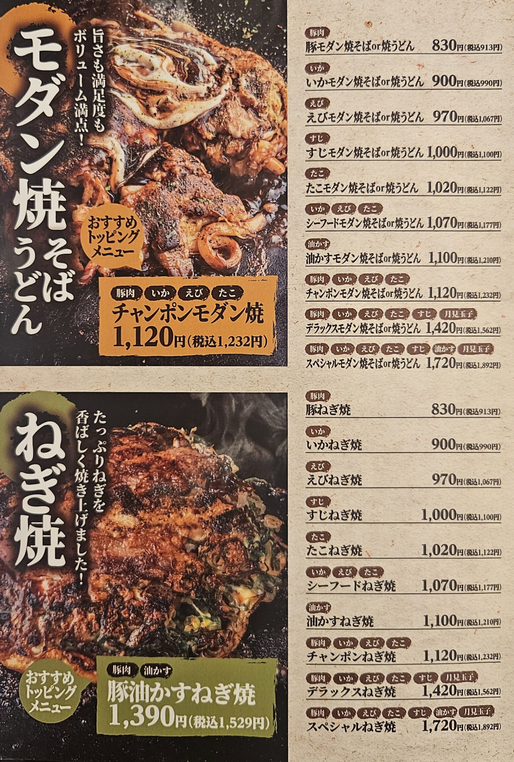 つくし　メニュー