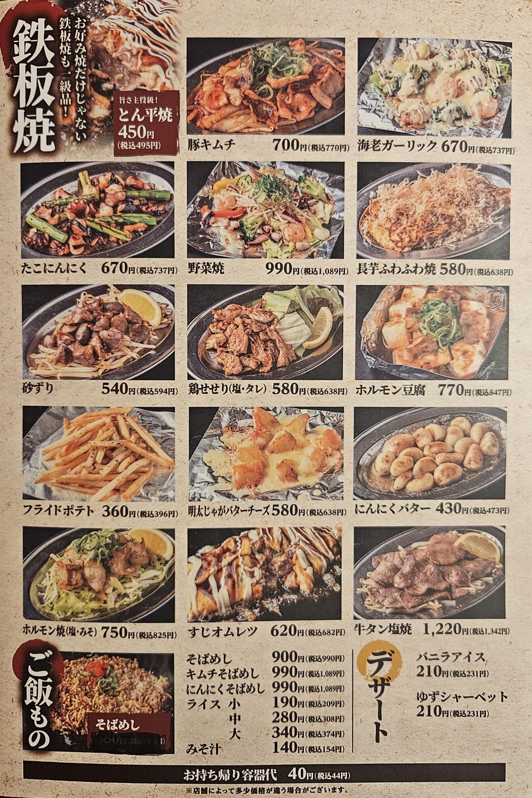 つくし　メニュー
