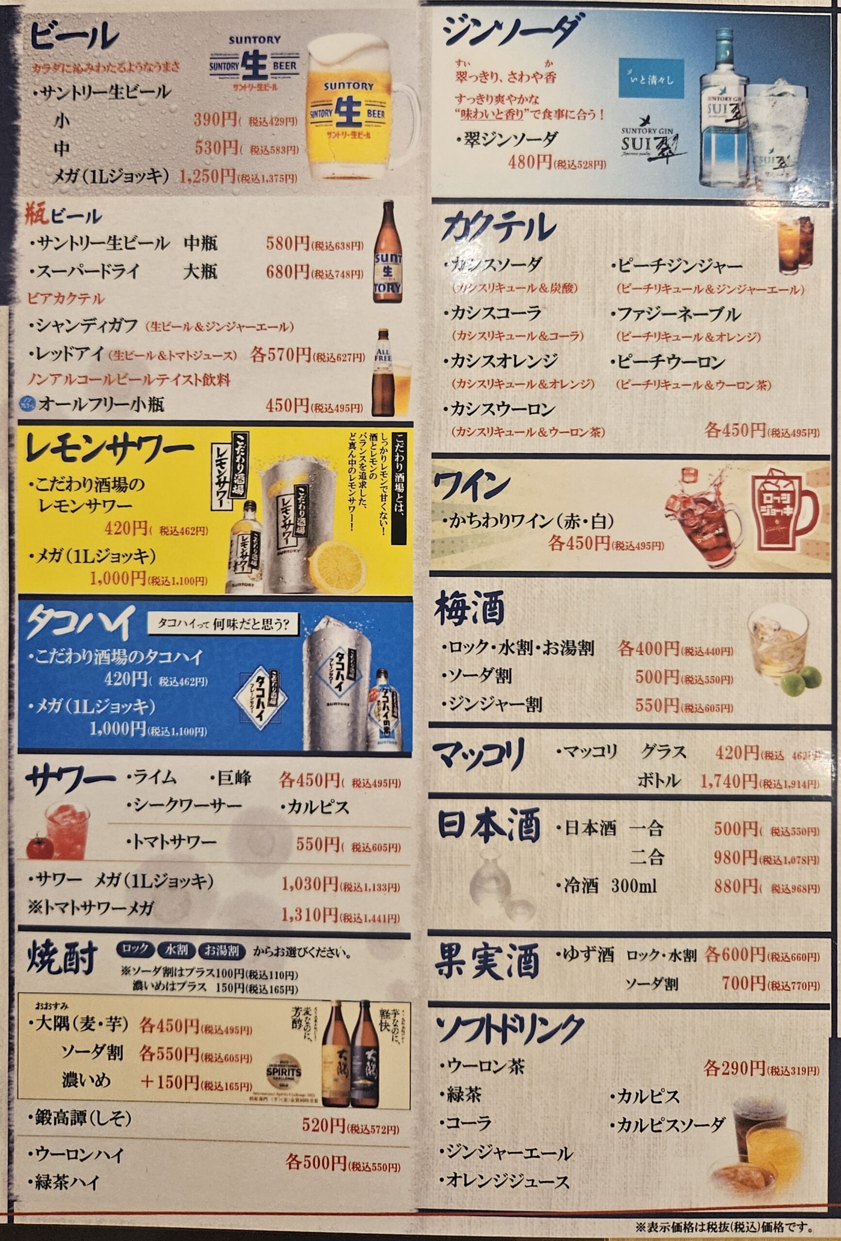 つくし　メニュー