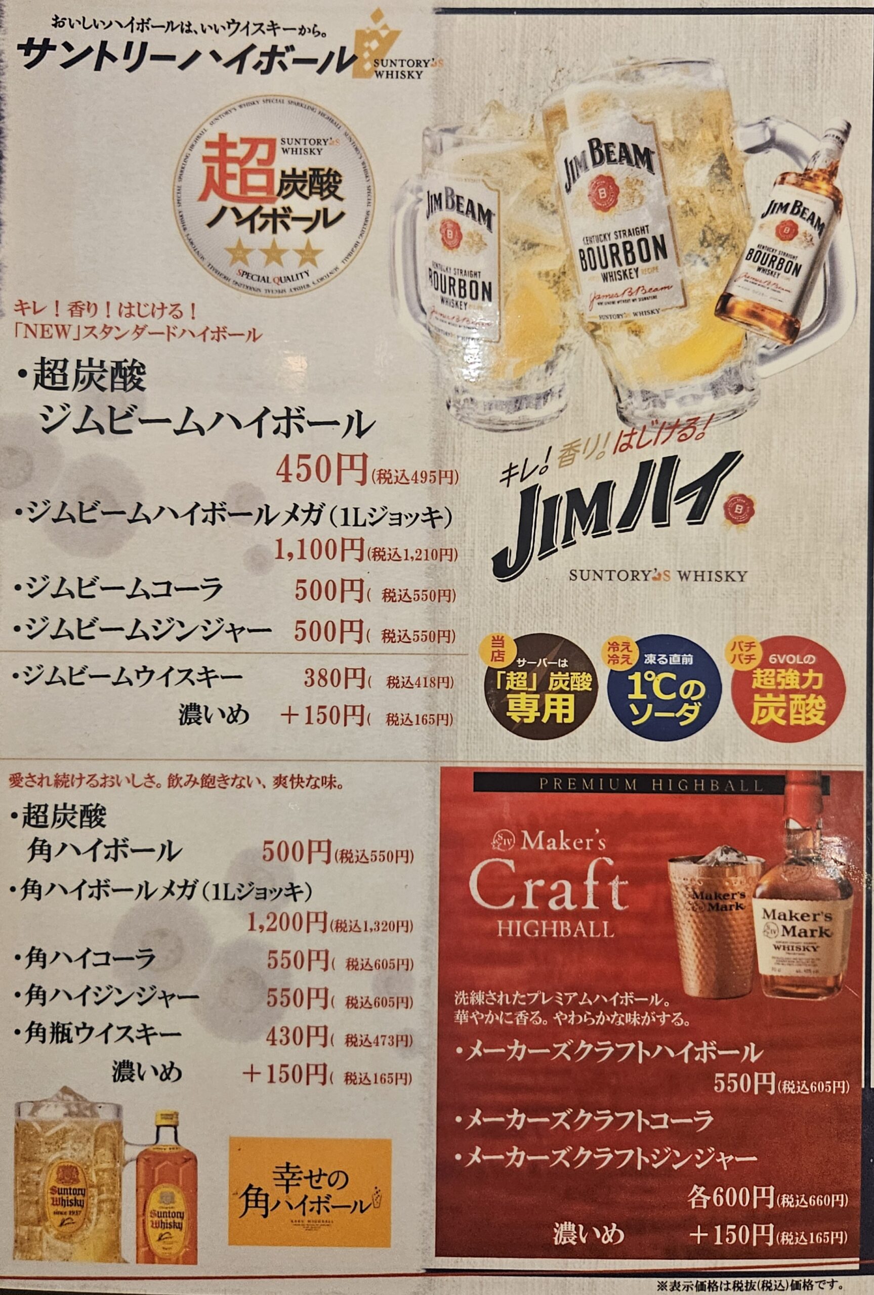 つくし　メニュー