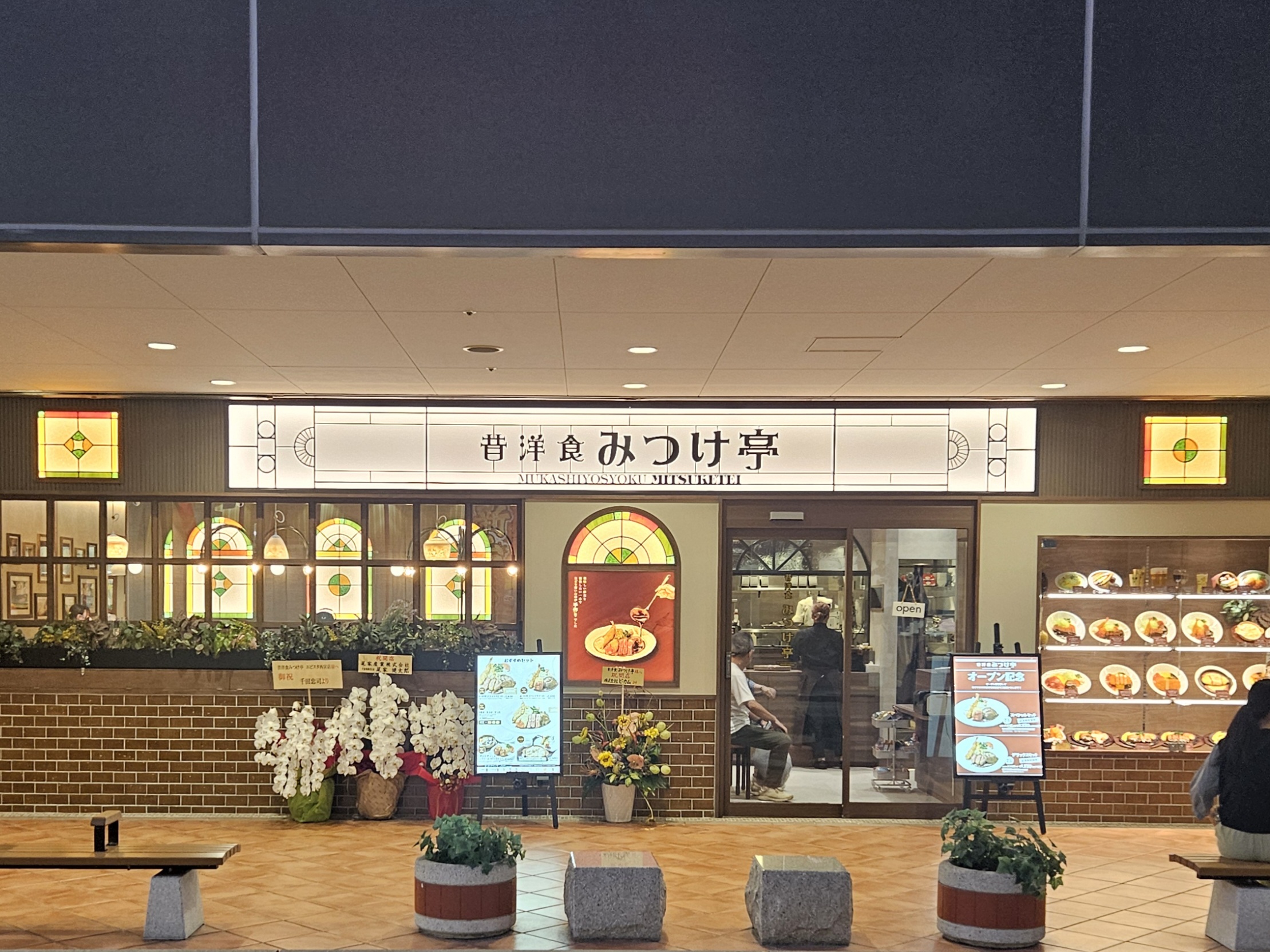 みつけ亭　外観