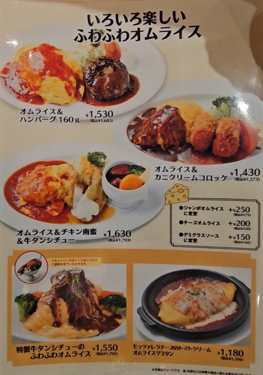 みつけ亭　メニュー
