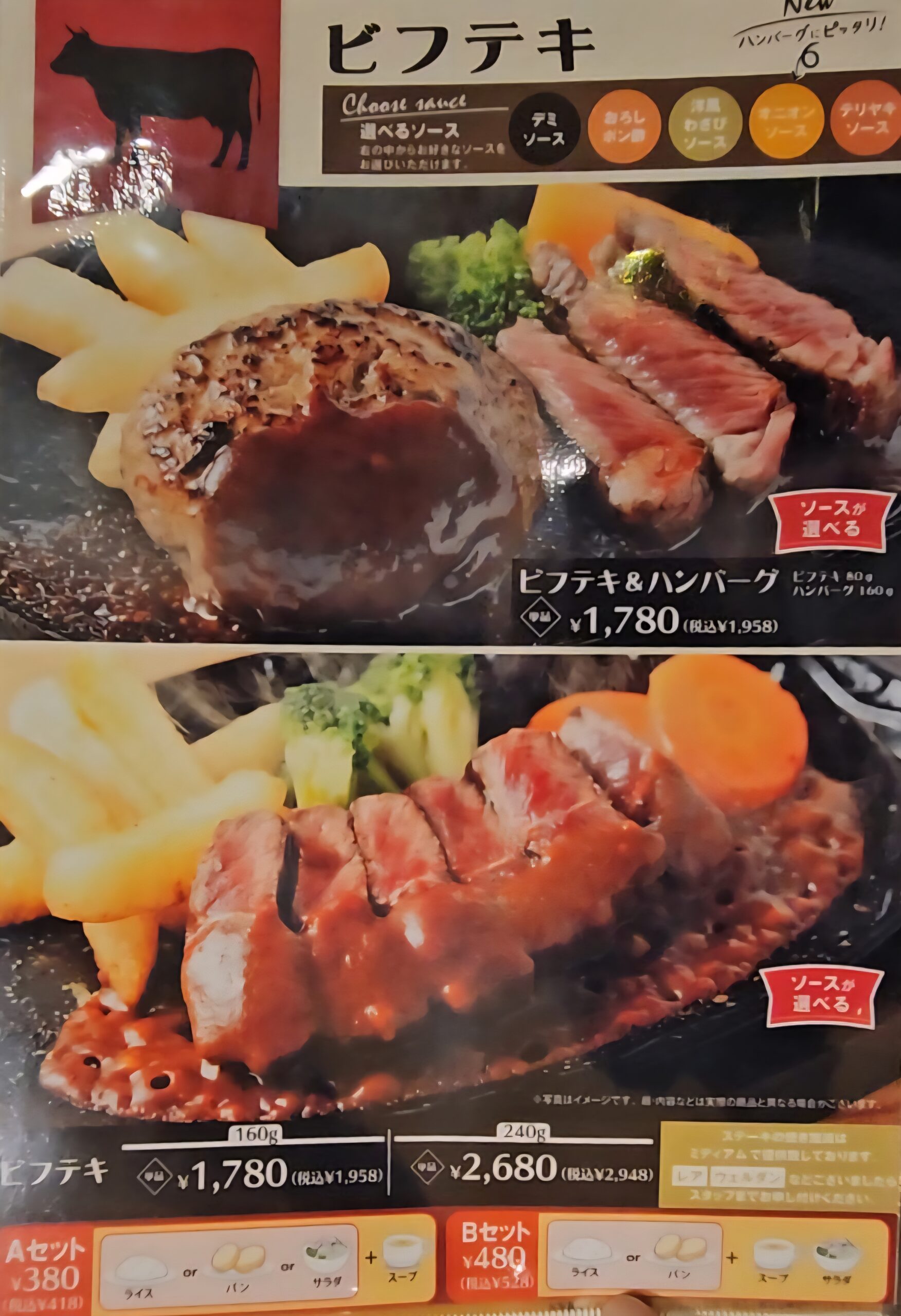 みつけ亭　メニュー