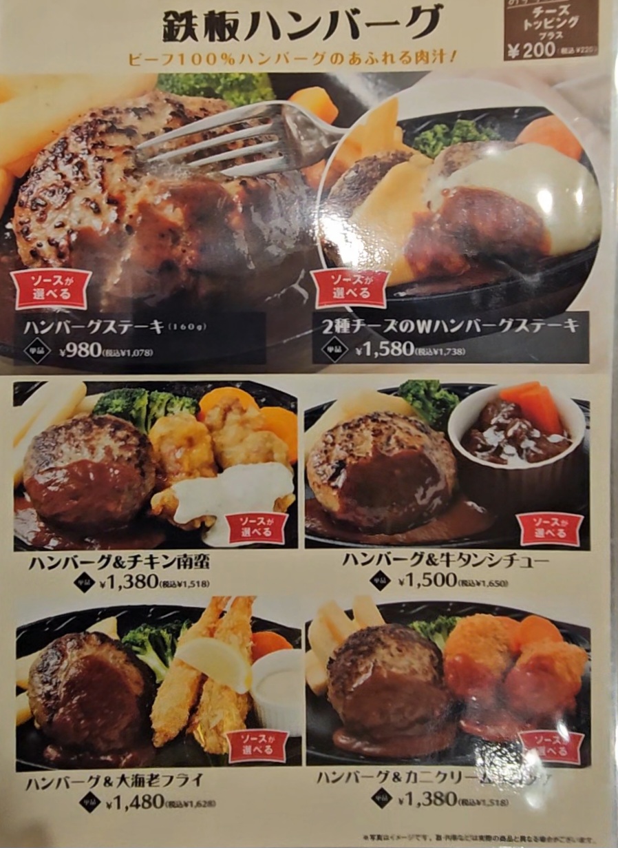みつけ亭　メニュー
