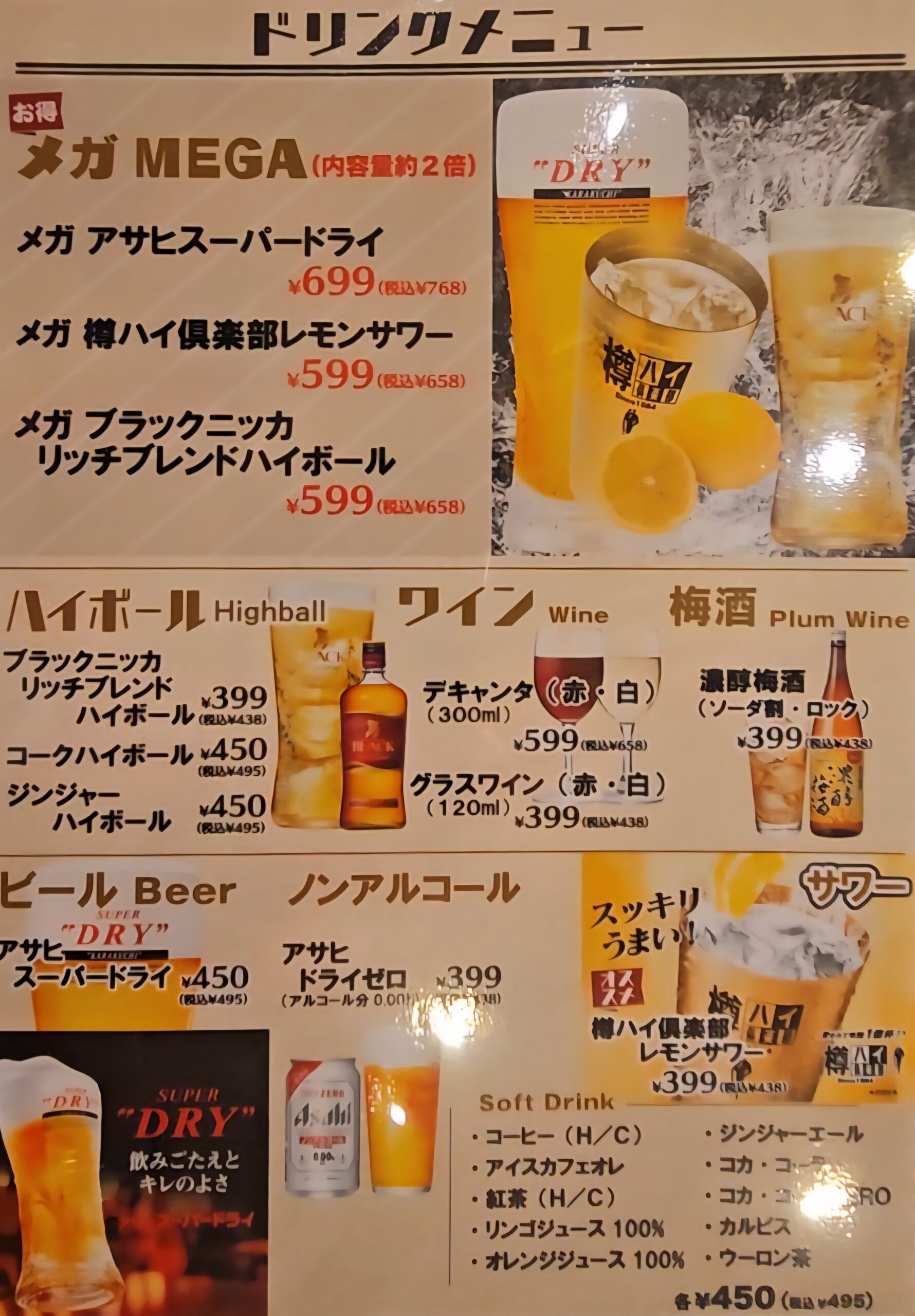 みつけ亭　メニュー