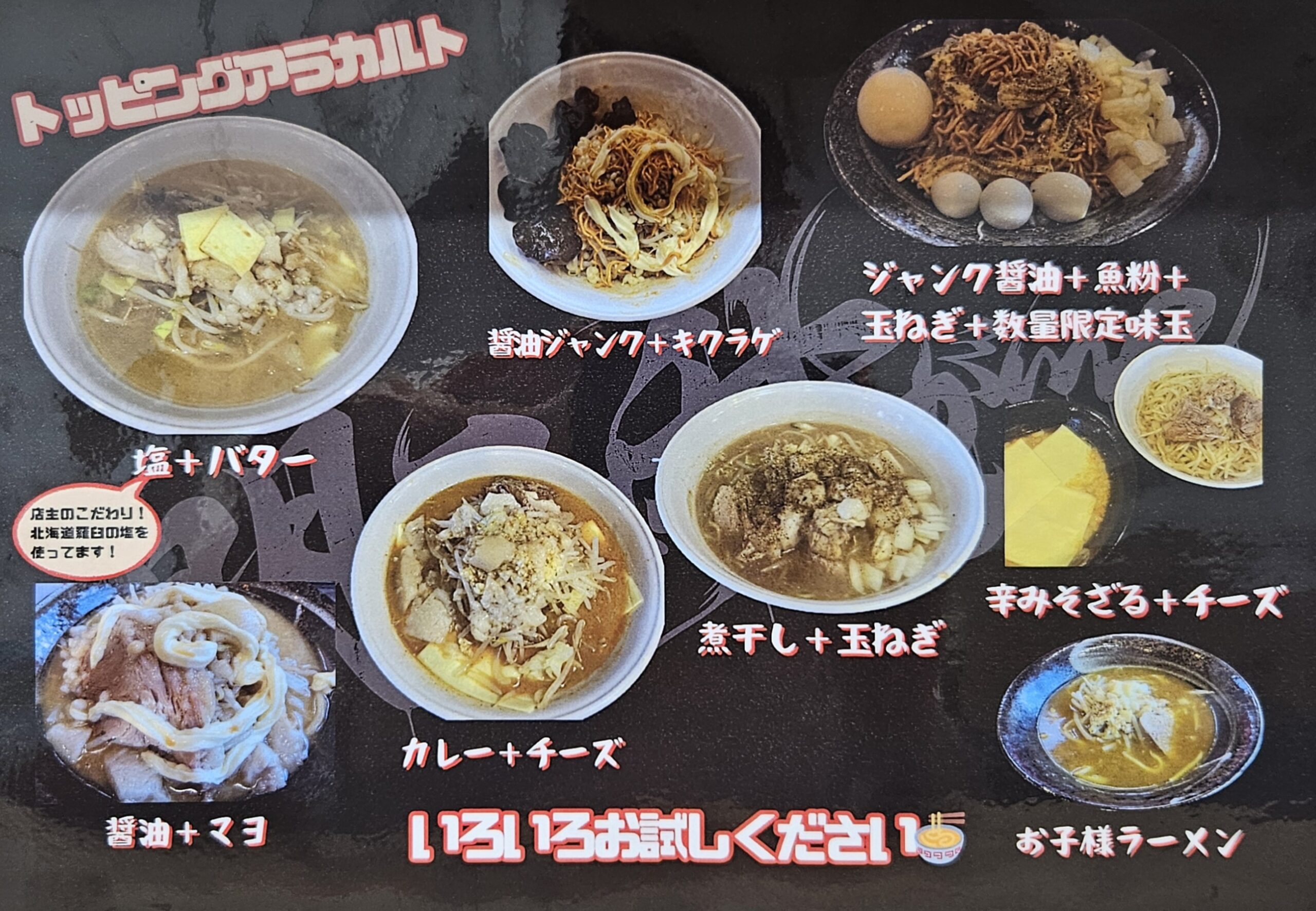 明日は我がme　メニュー