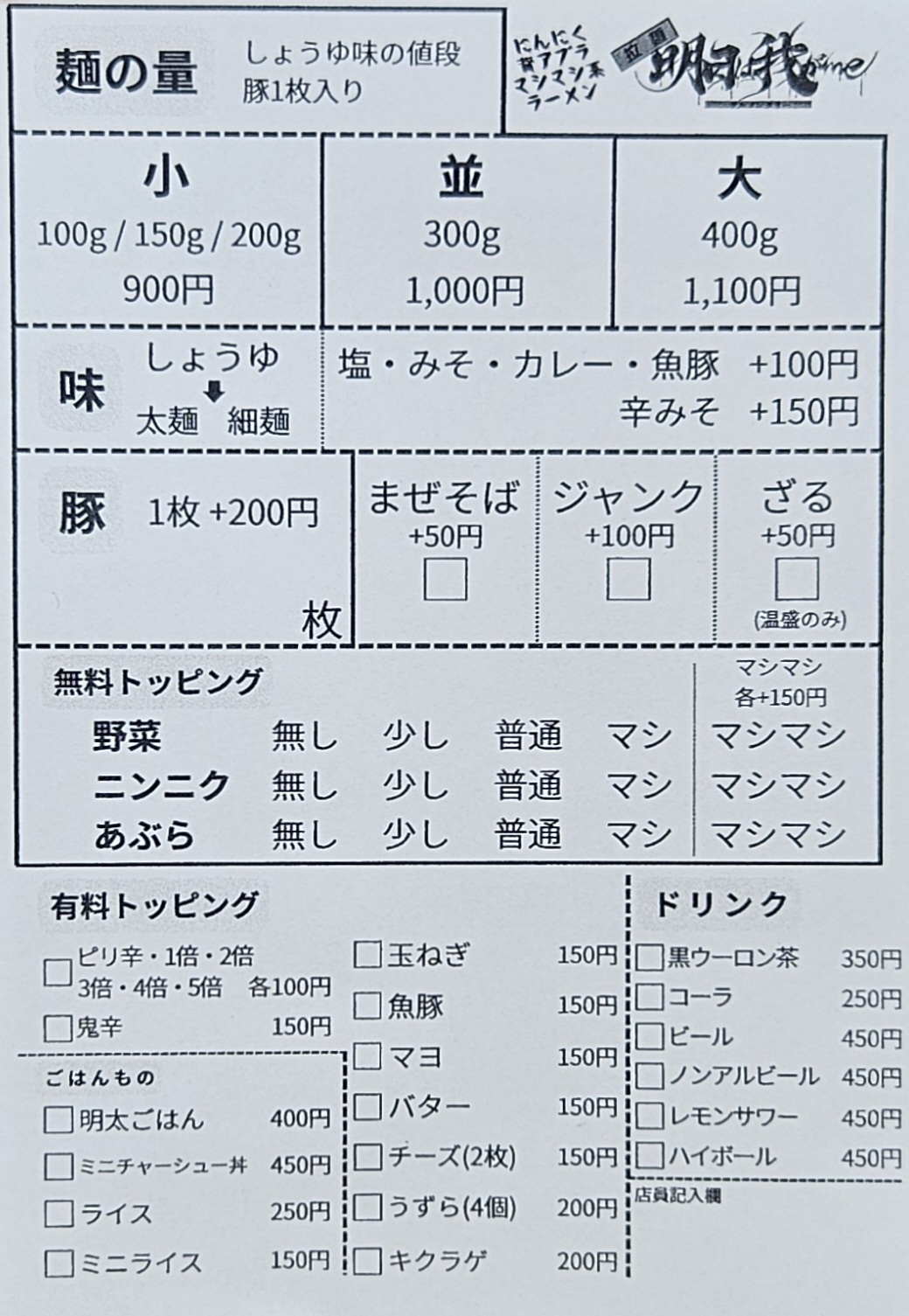 明日は我がme　料理