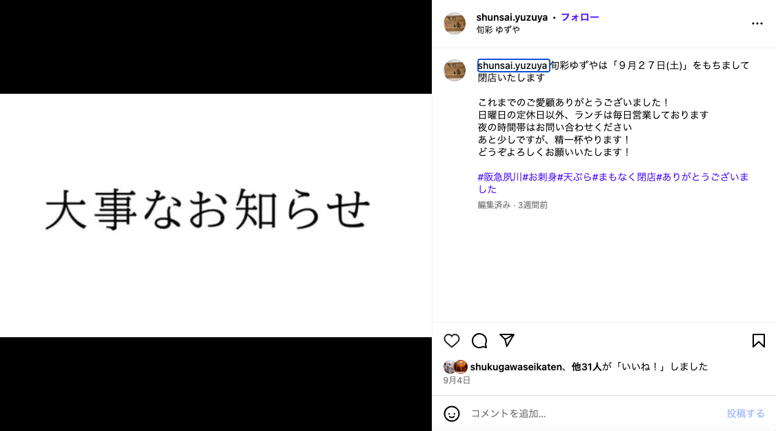 ゆずや