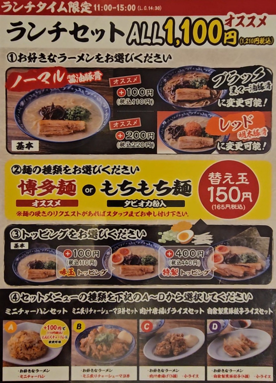 刻々　メニュー