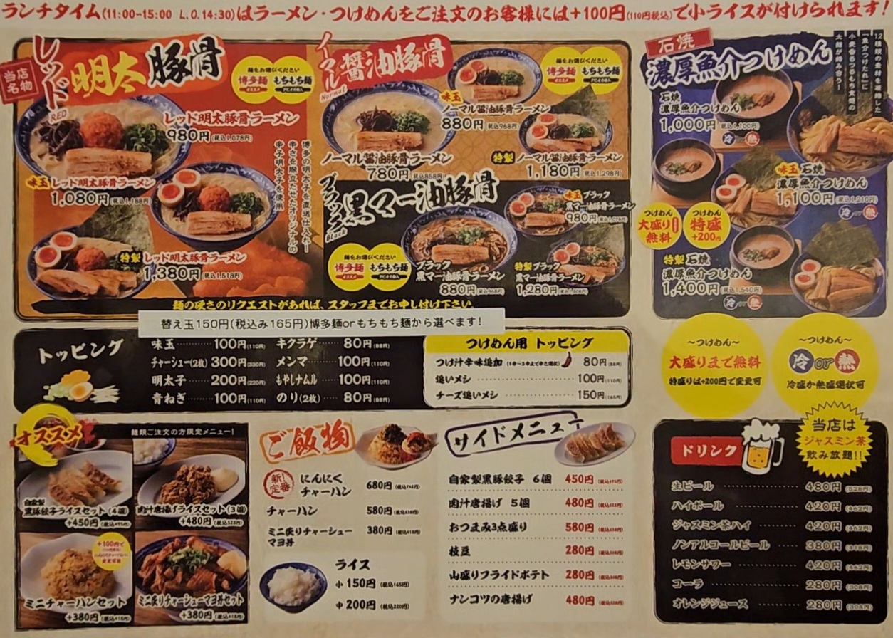 刻々　メニュー