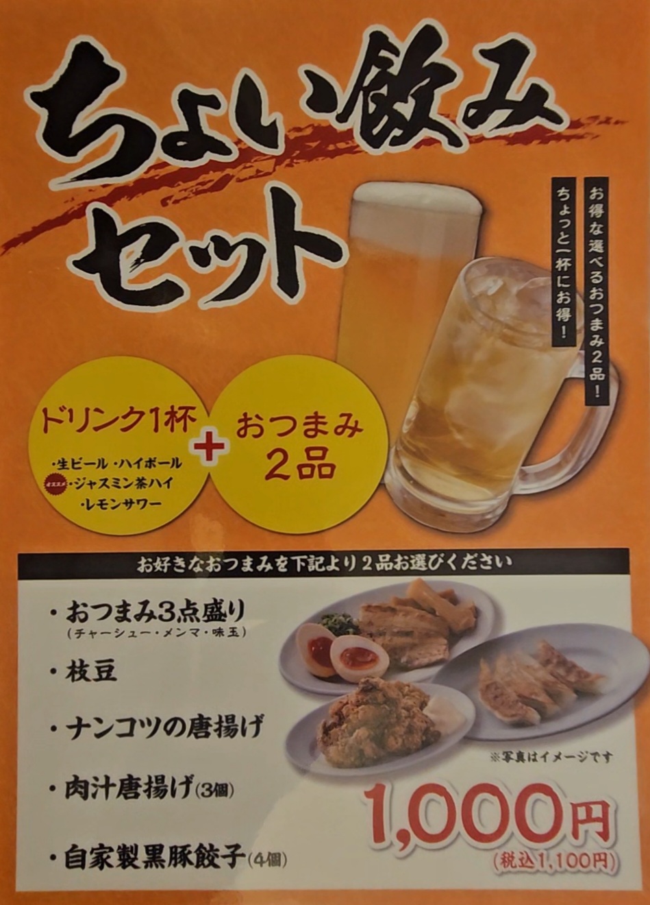 刻々　メニュー