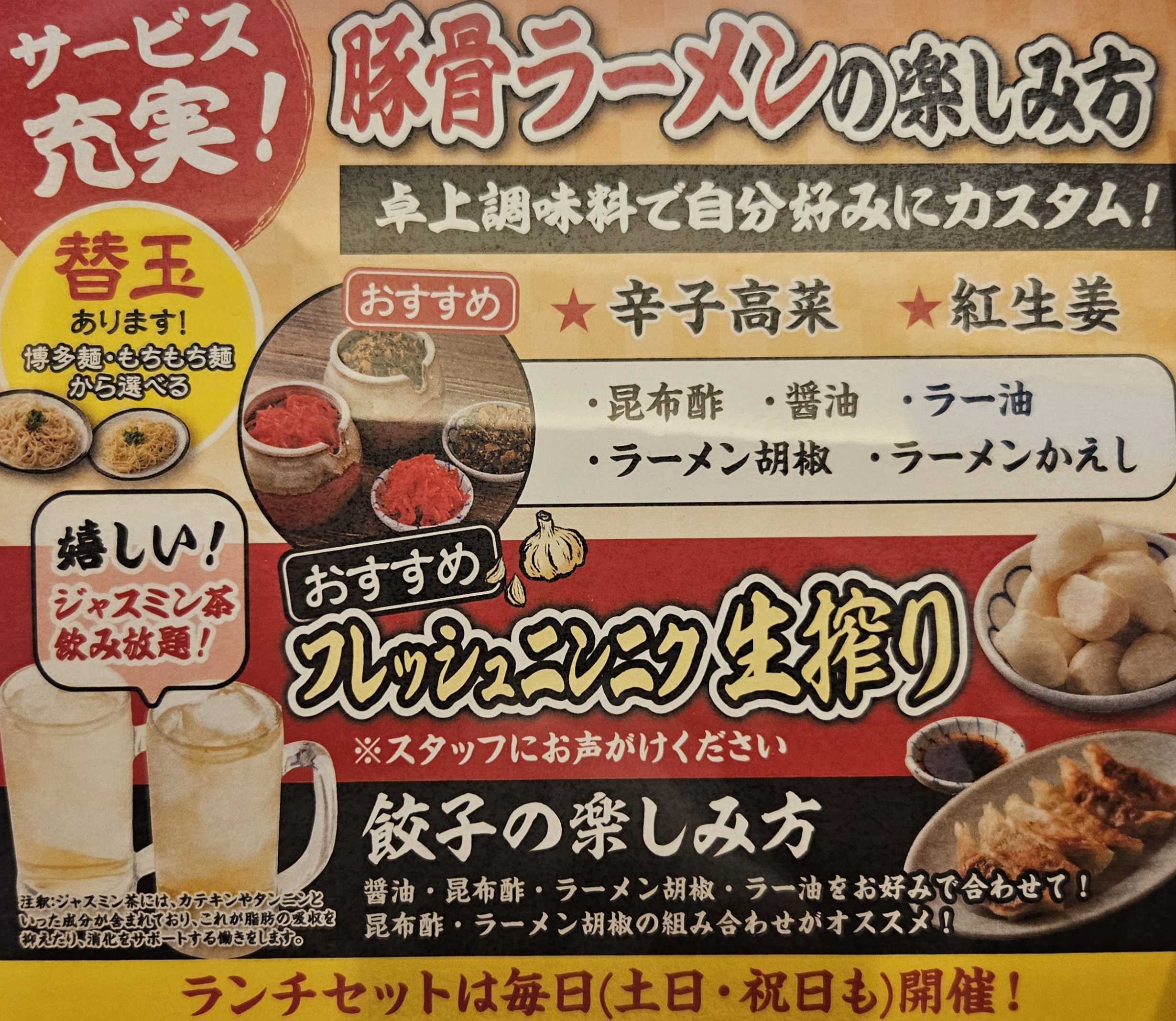 刻々　メニュー
