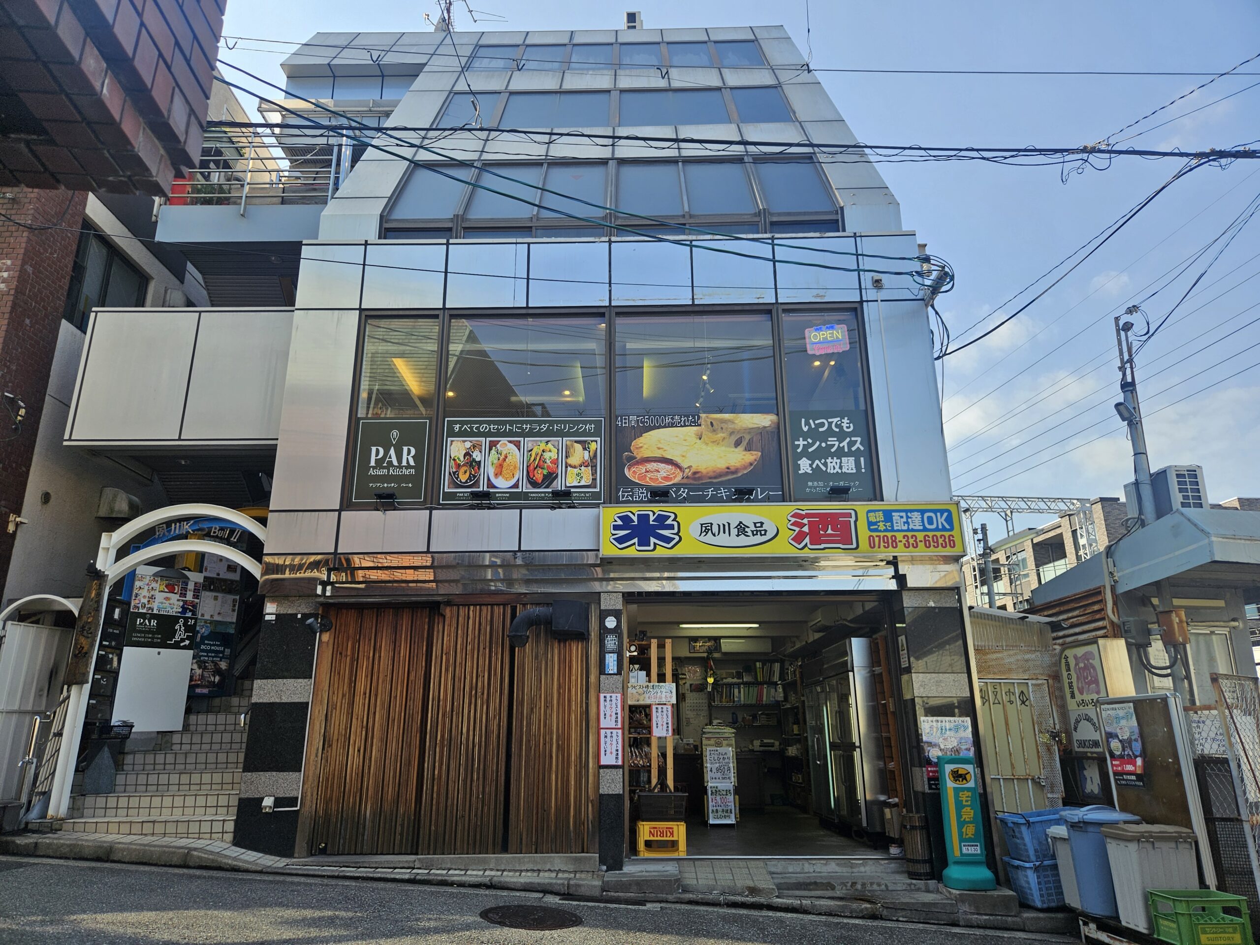 アジアンキッチンパール　外観