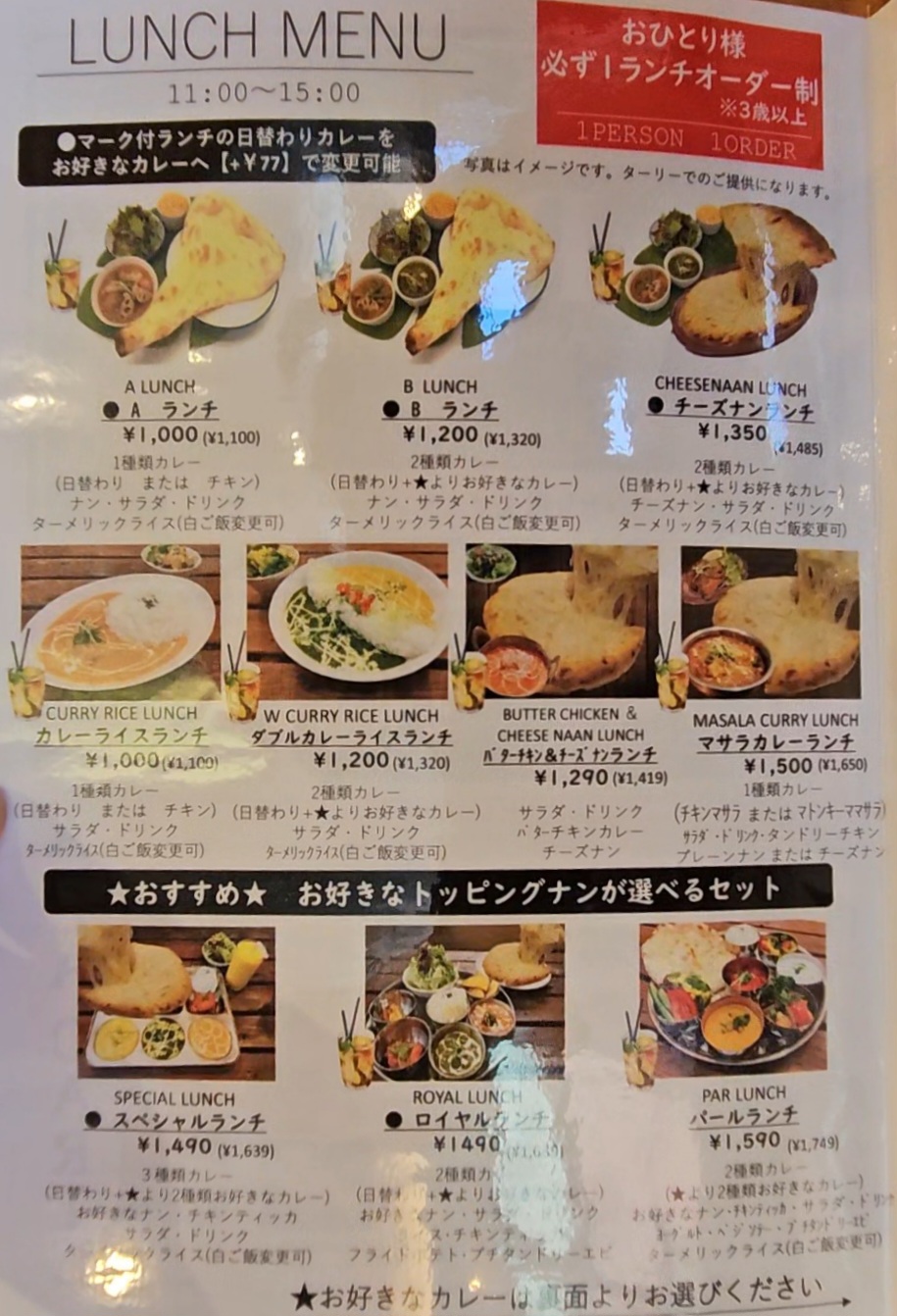 アジアンキッチンパール　メニュー