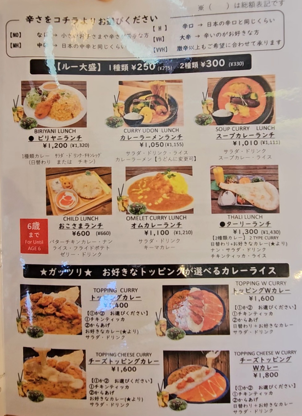アジアンキッチンパール　メニュー