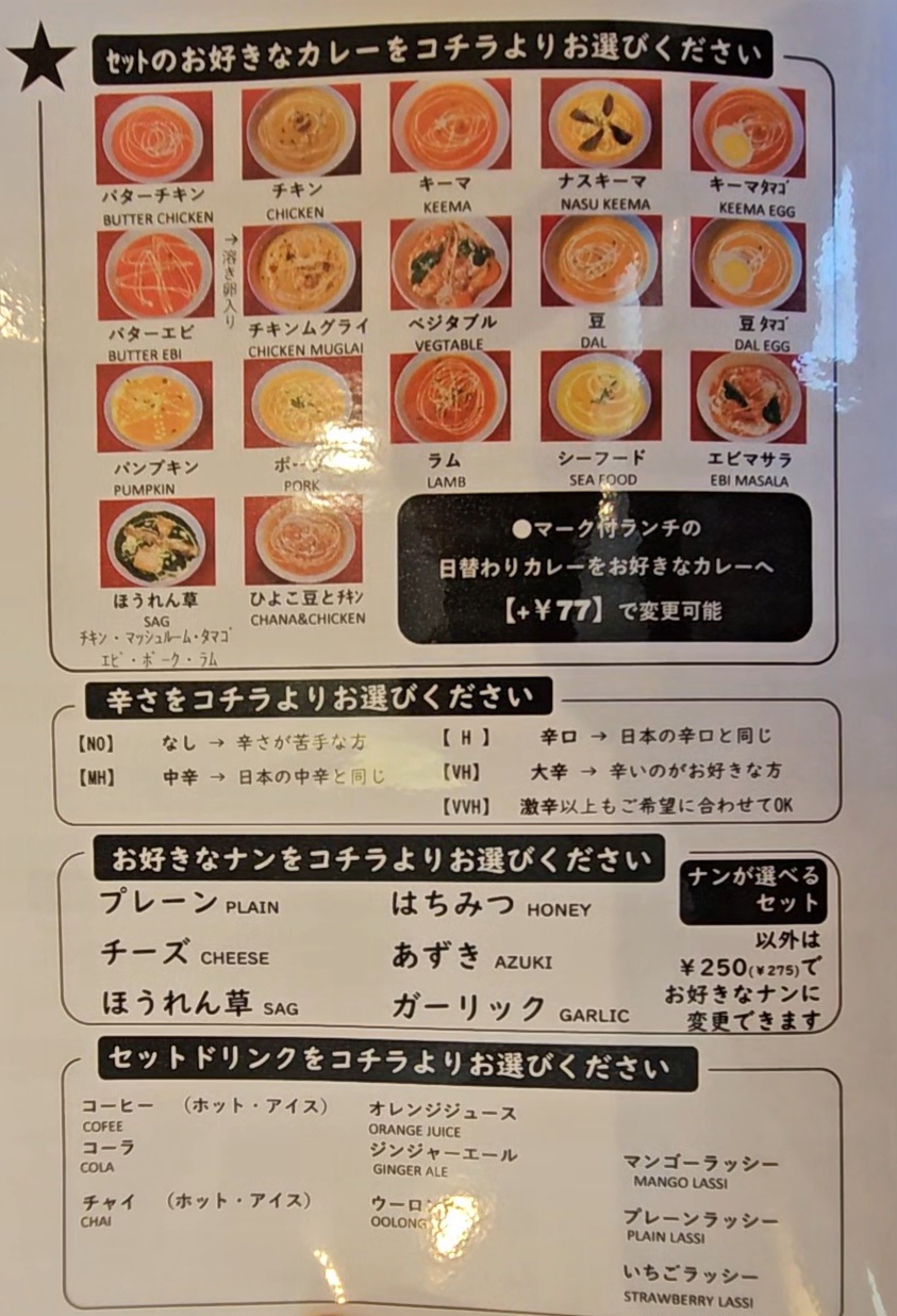 アジアンキッチンパール　メニュー