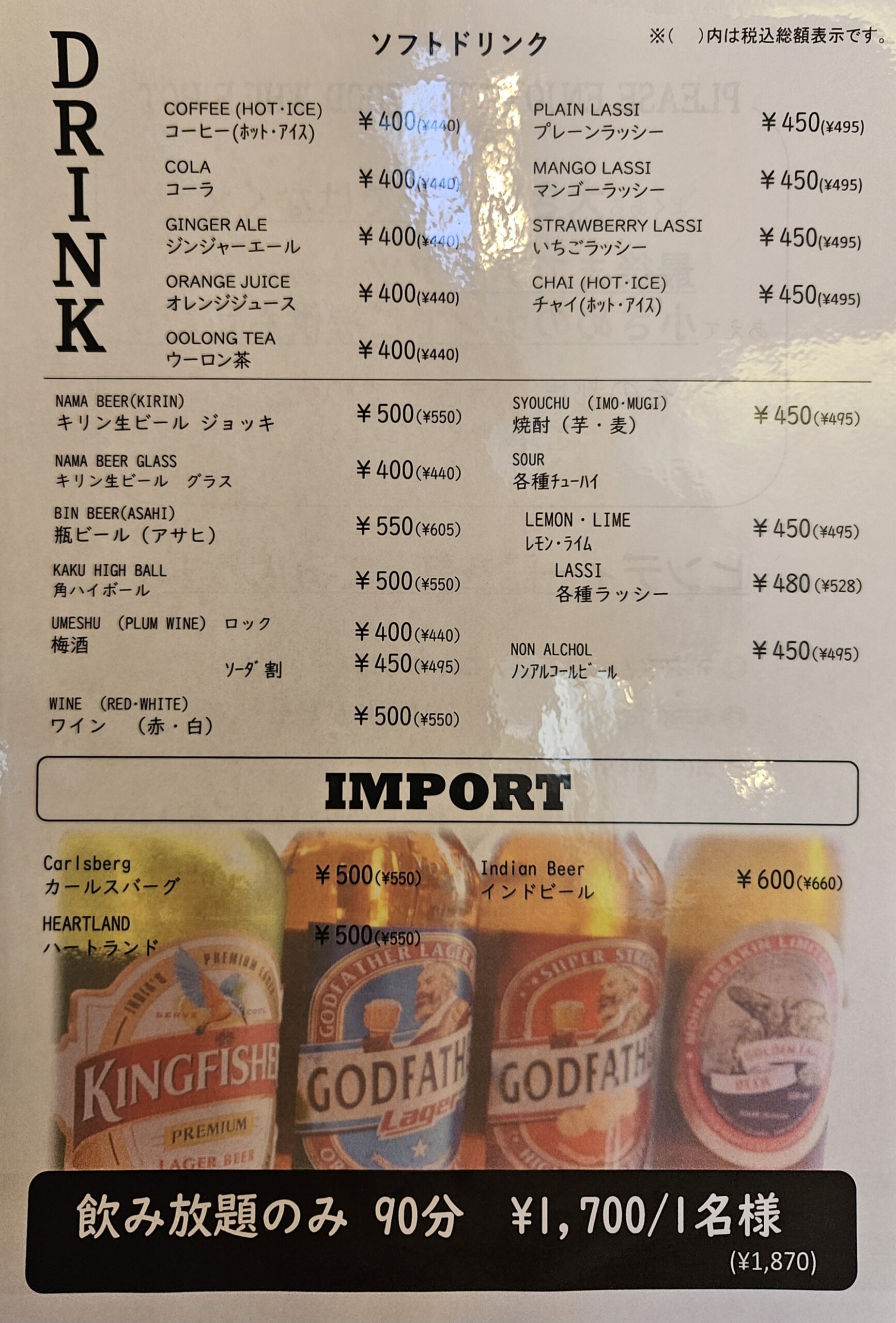 アジアンキッチンパール　メニュー