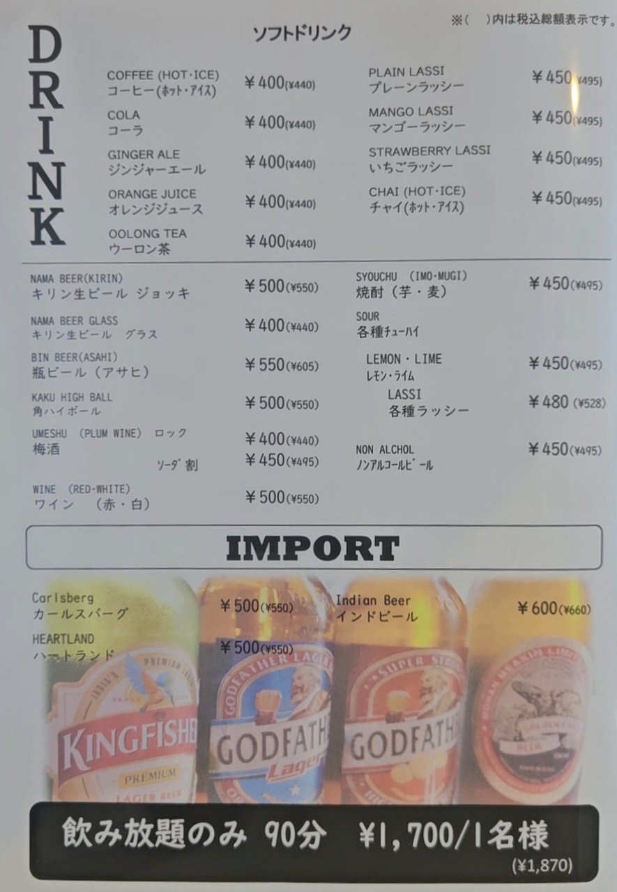 アジアンキッチンパール　メニュー
