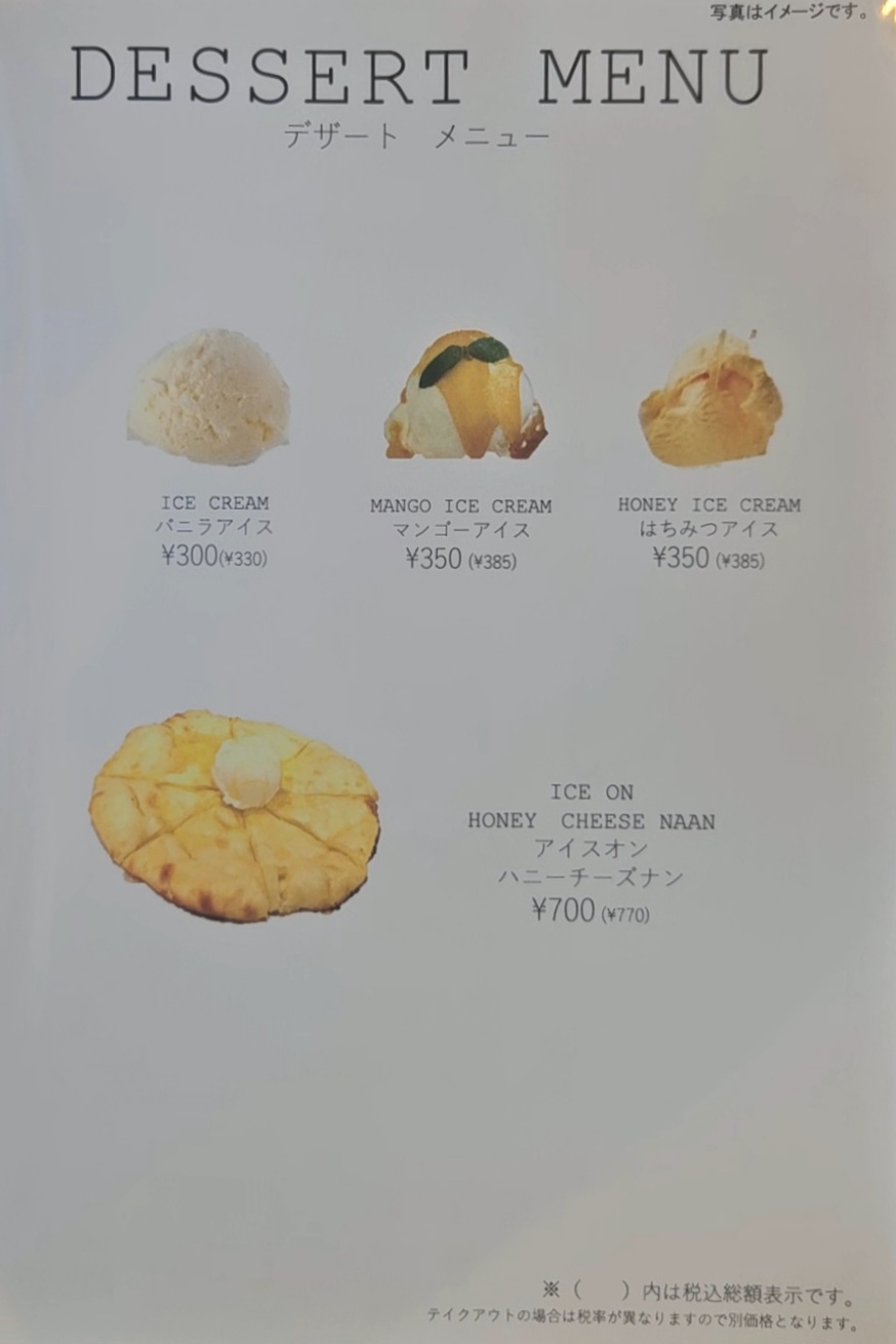 アジアンキッチンパール　メニュー