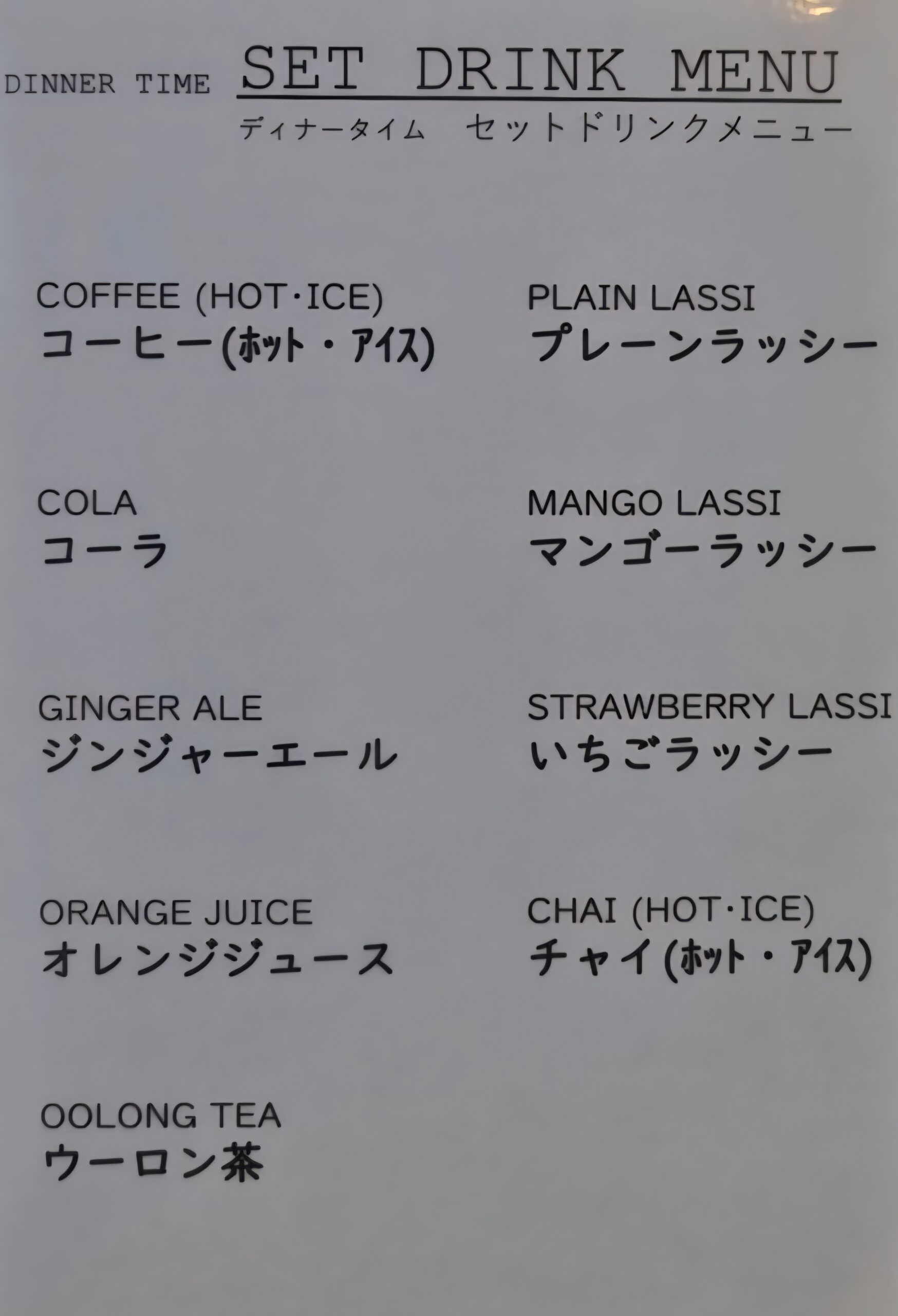 アジアンキッチンパール　メニュー