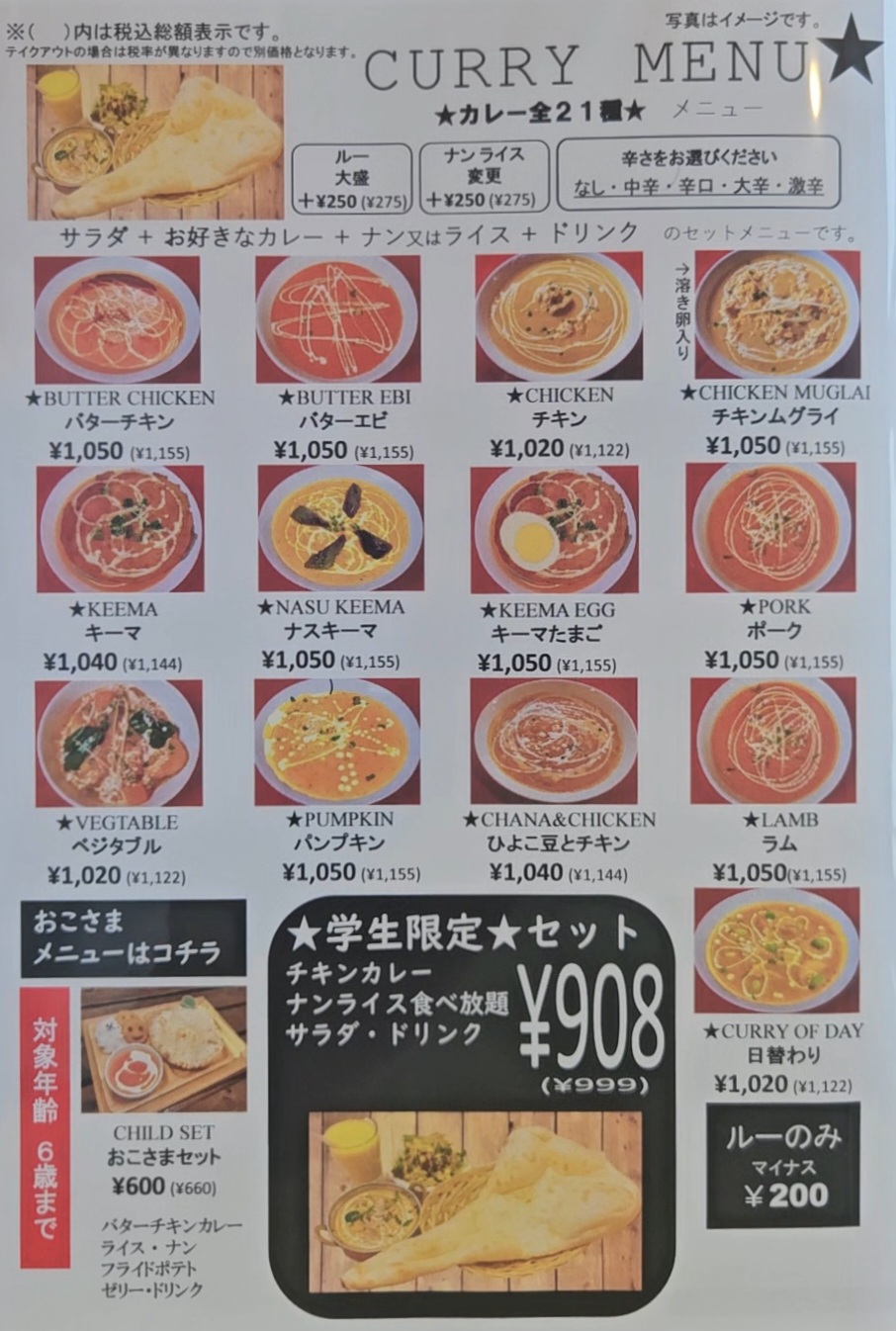 アジアンキッチンパール　メニュー
