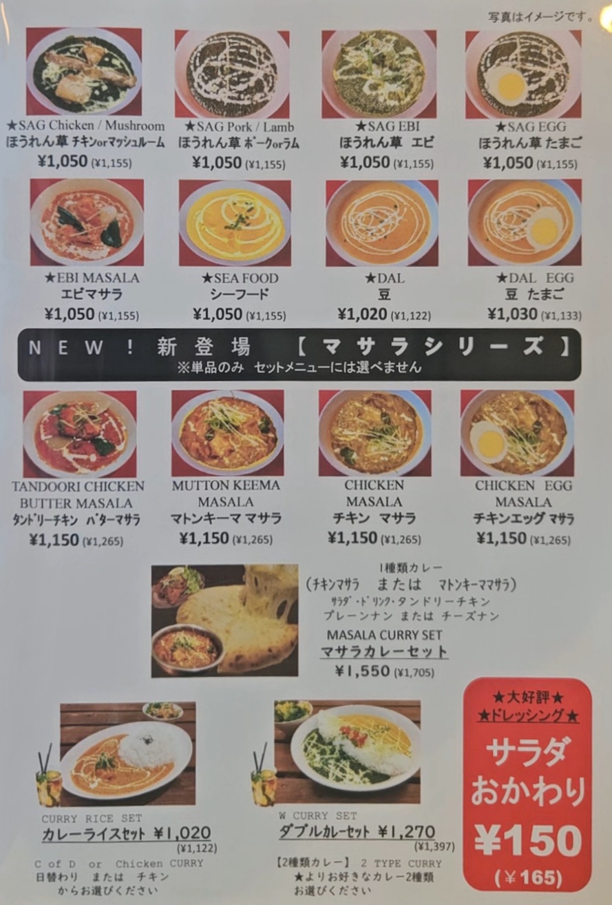 アジアンキッチンパール　メニュー