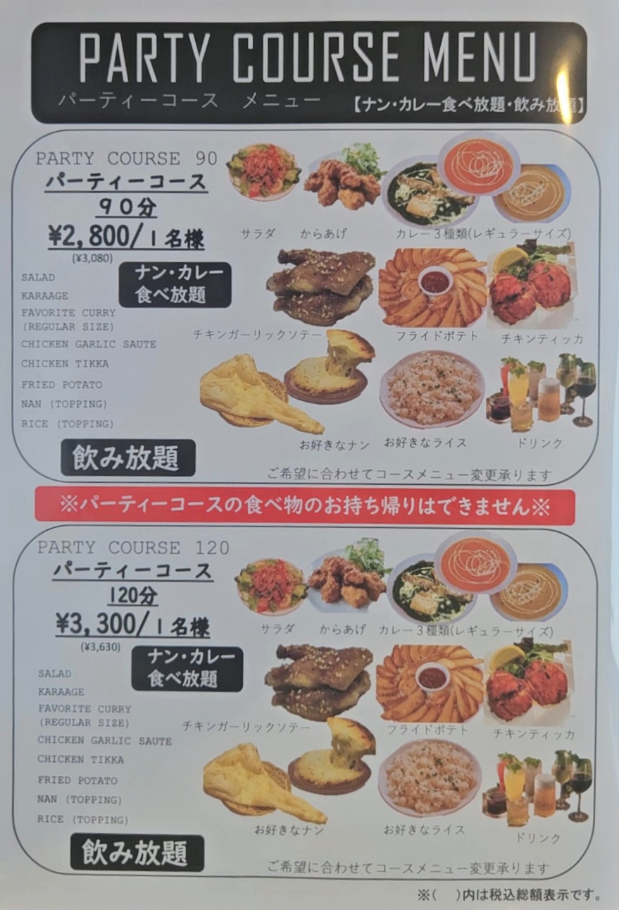 アジアンキッチンパール　メニュー