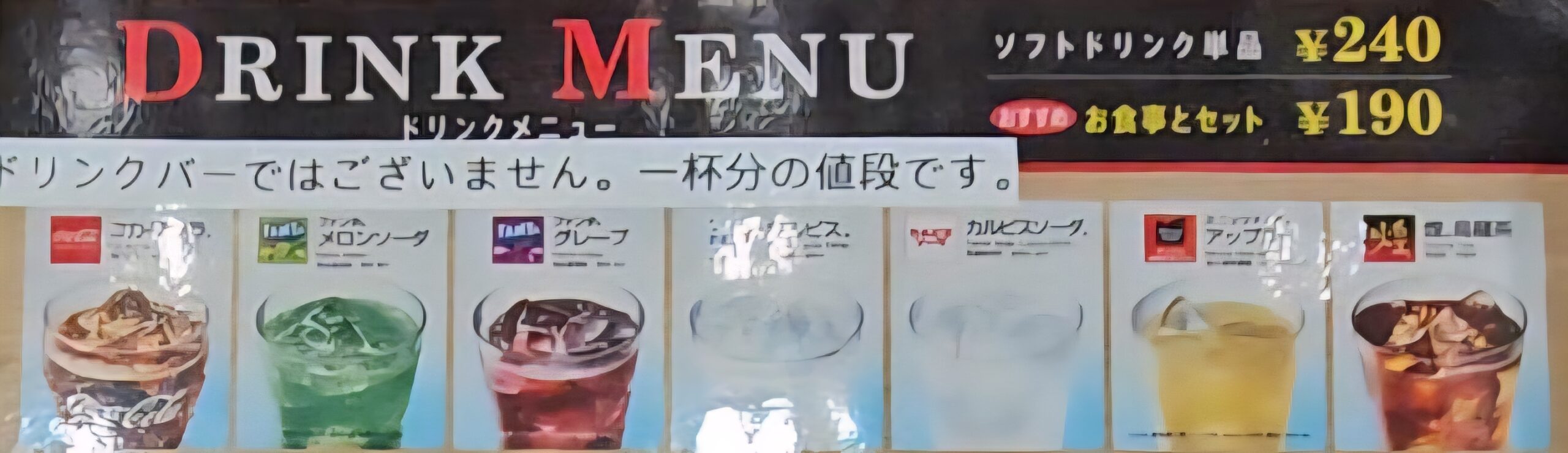 舎鈴　メニュー