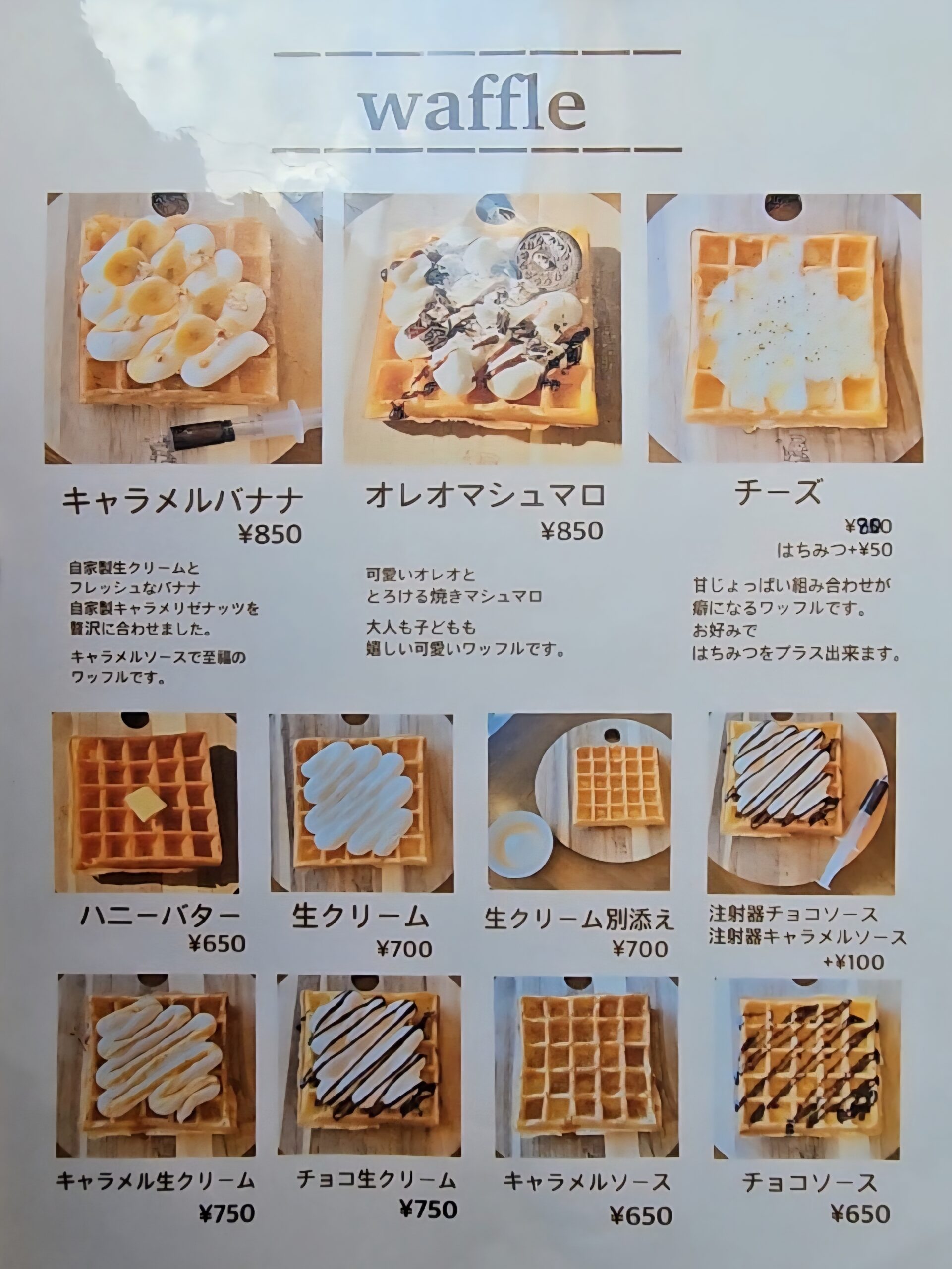 にじのれしぴ　メニュー