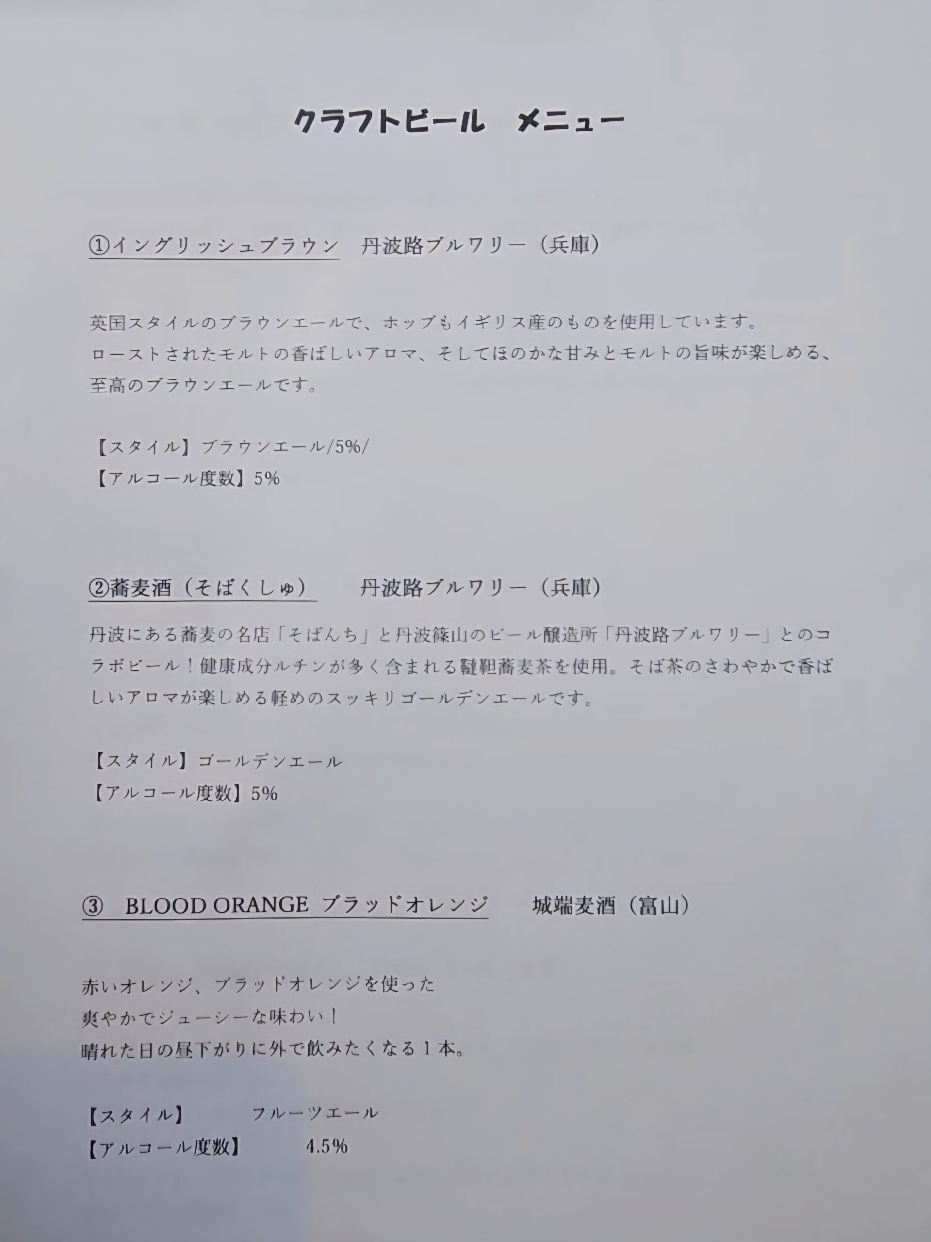 にじのれしぴ　メニュー