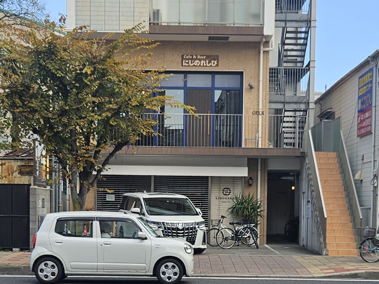 にじのれしぴ　外観