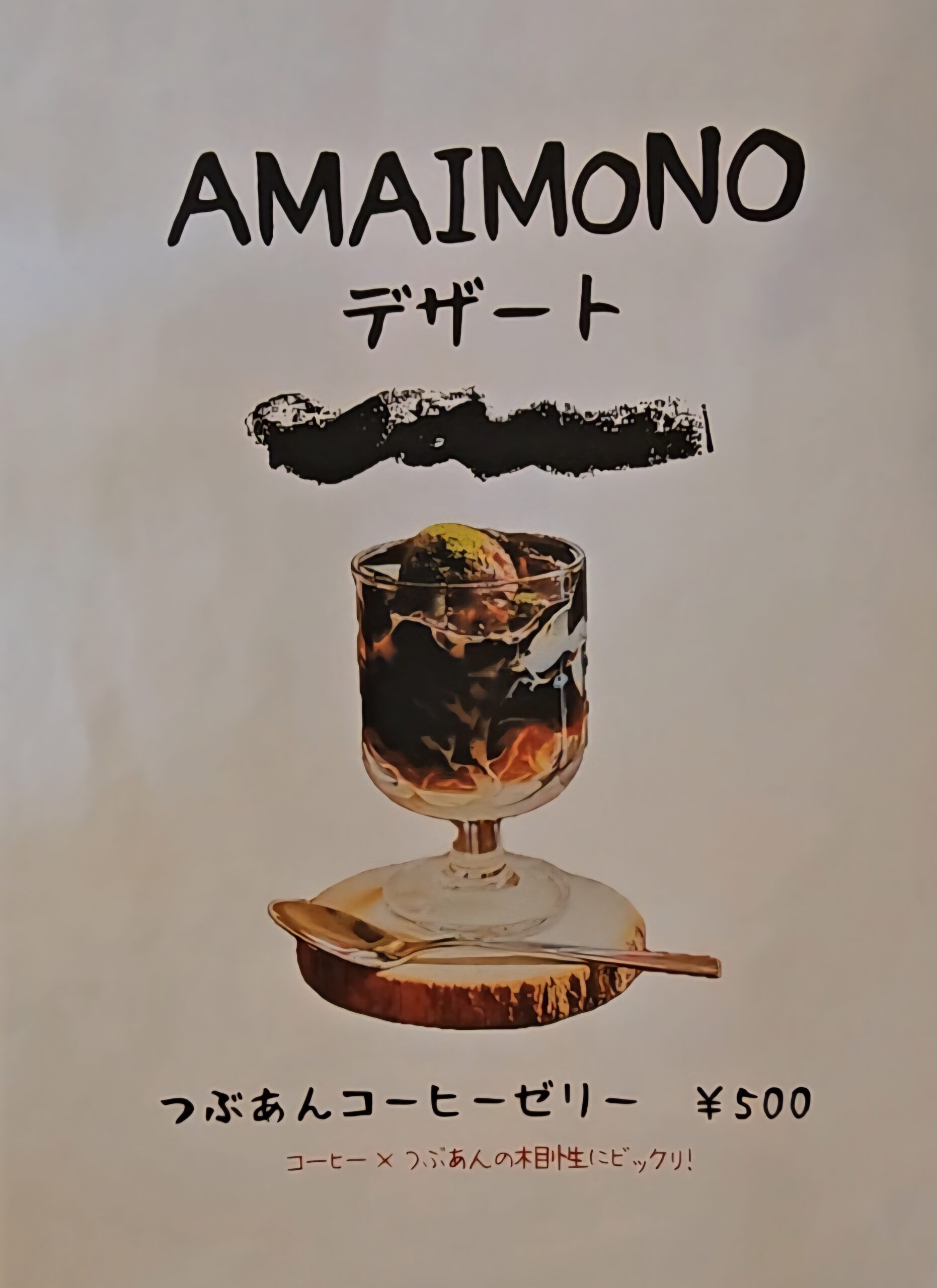 テーブルうね　メニュー