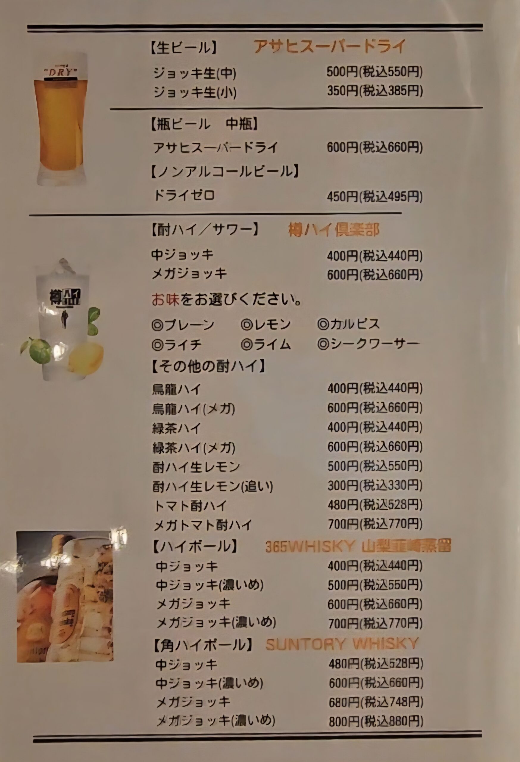 炭火のたね　メニュー