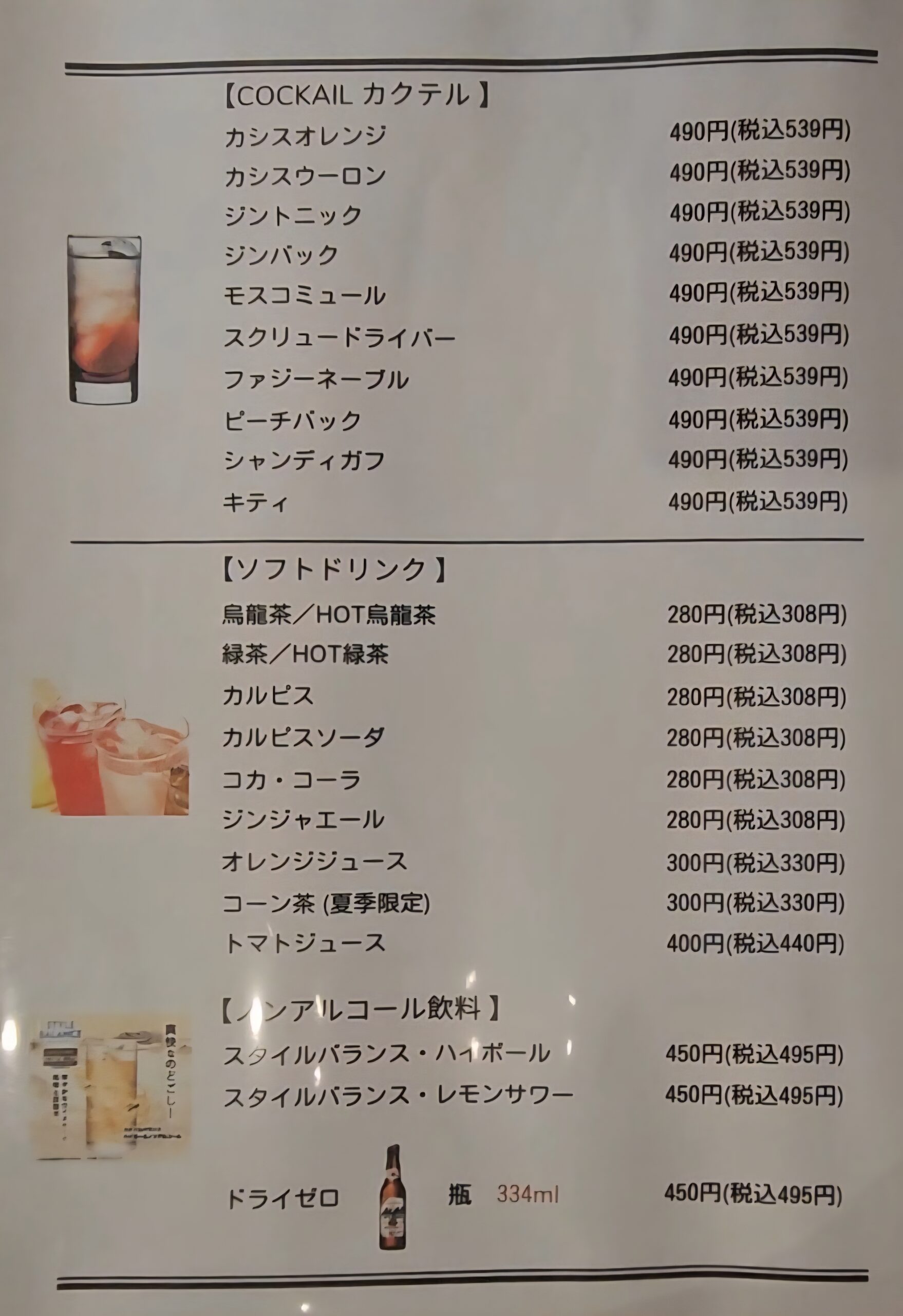 炭火のたね　メニュー