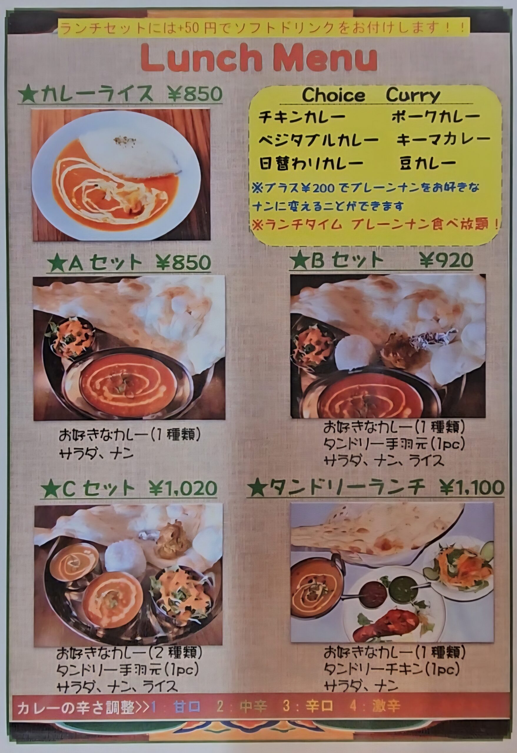 インディゴ メニュー