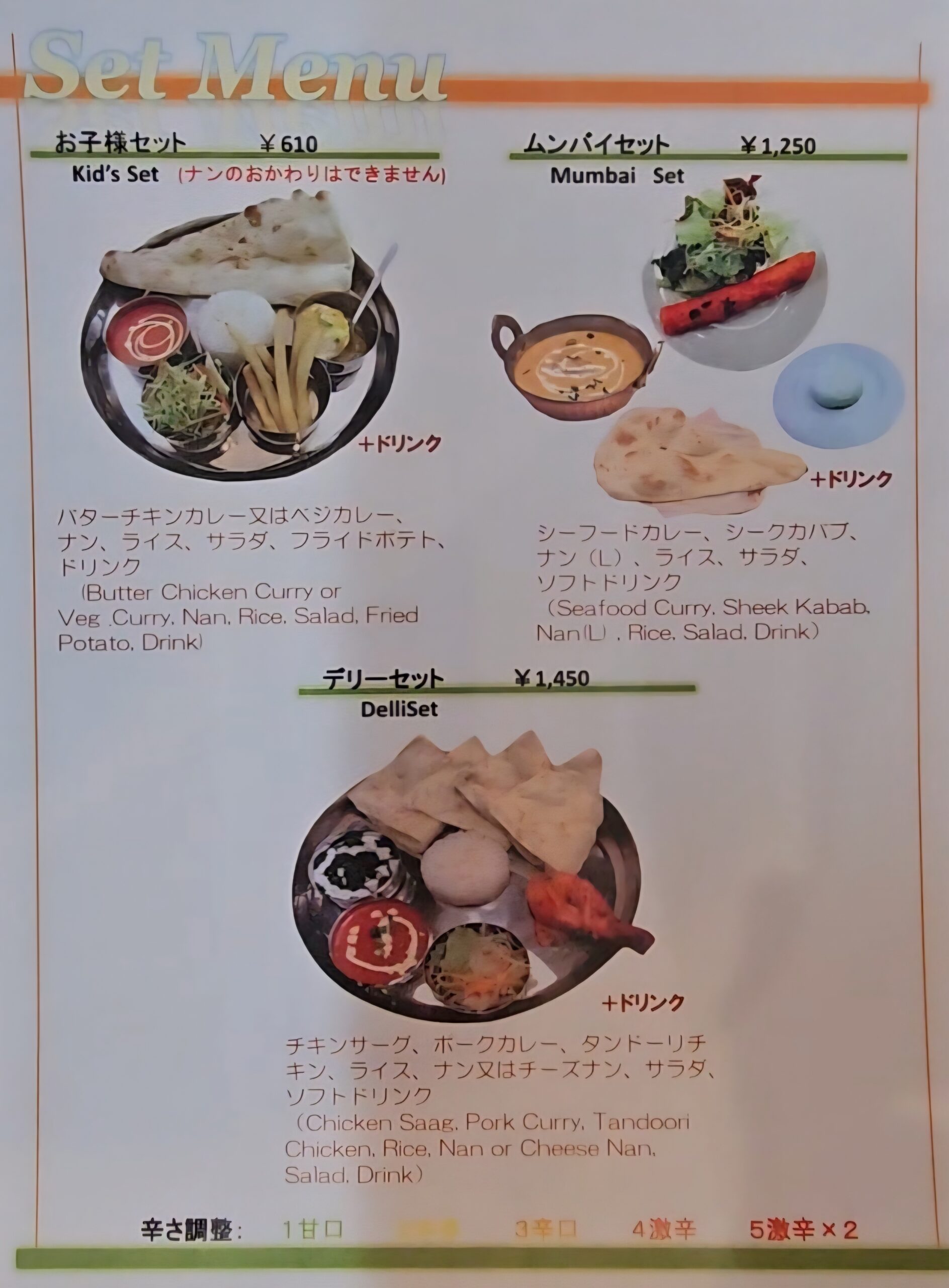 インディゴ メニュー