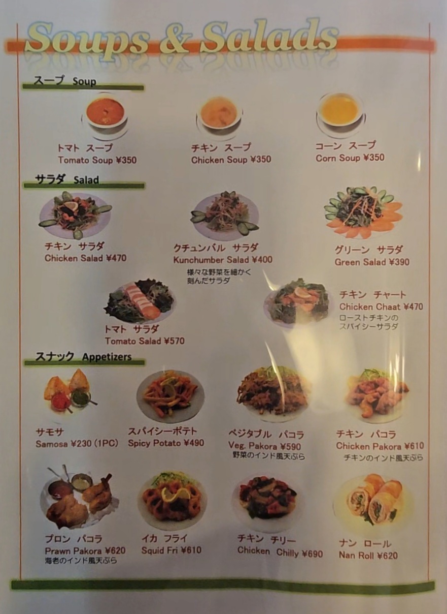 インディゴ メニュー