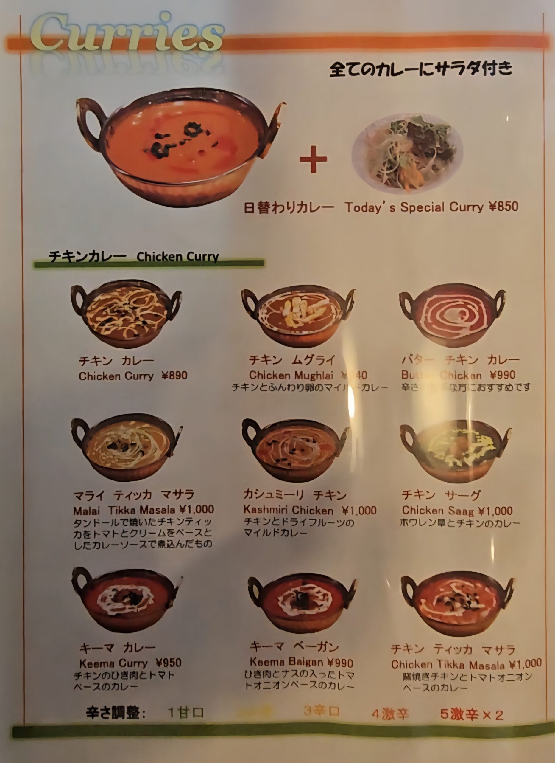 インディゴ メニュー