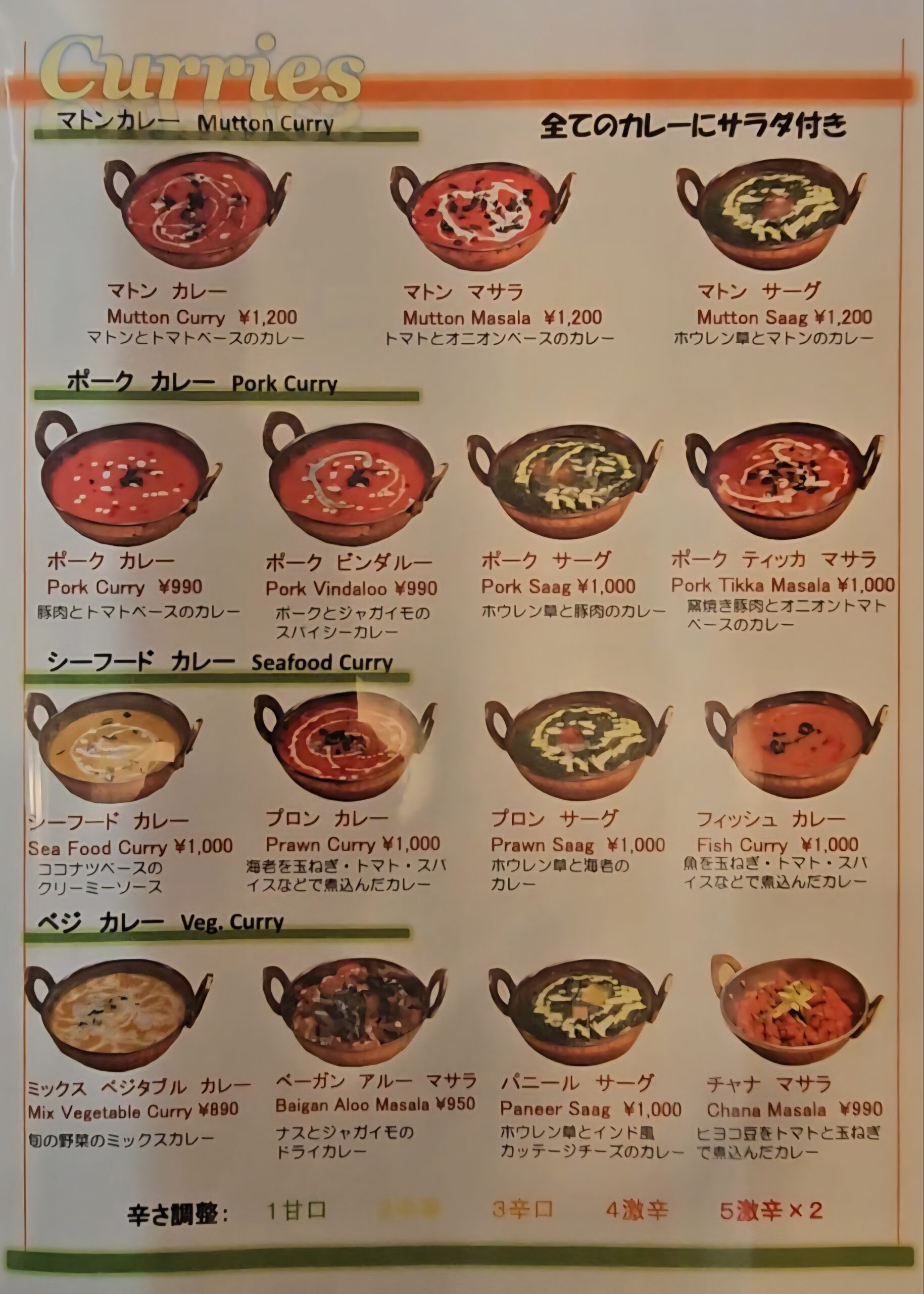 インディゴ メニュー