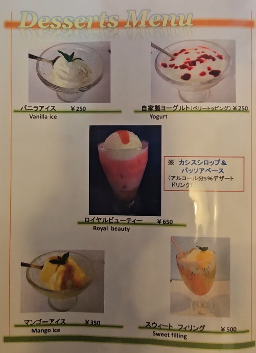 インディゴ メニュー