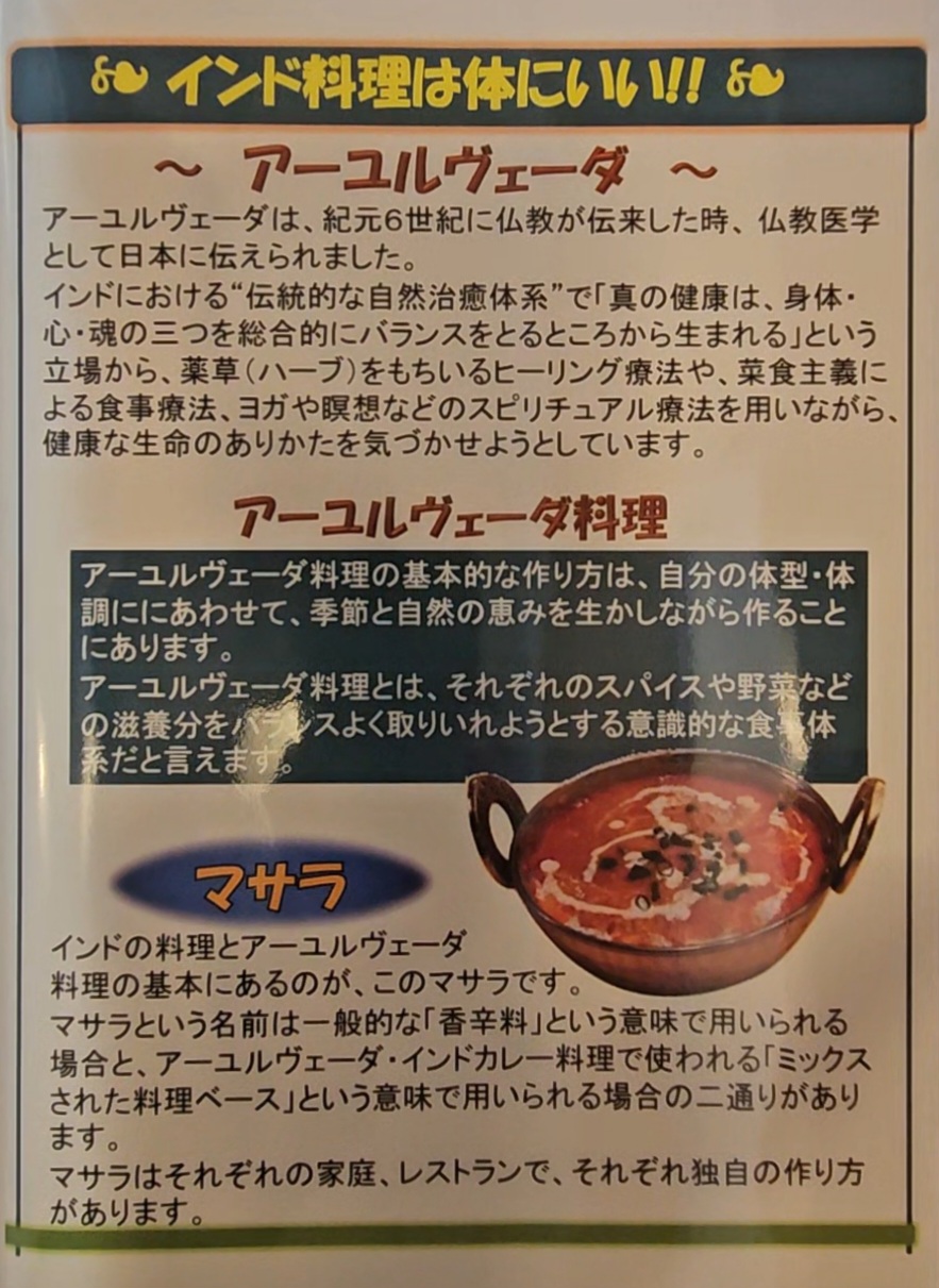 インディゴ メニュー