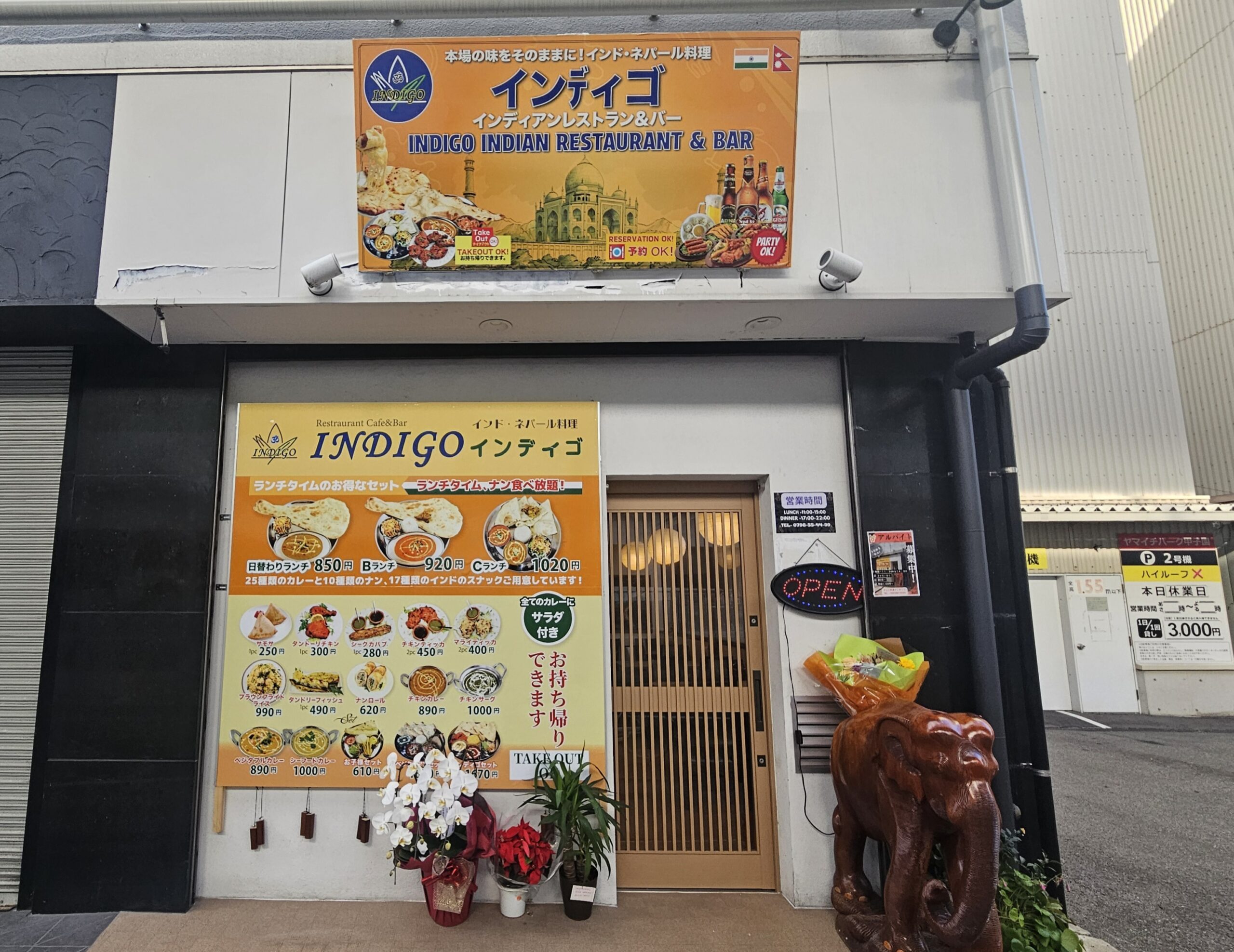 インディゴ 店内