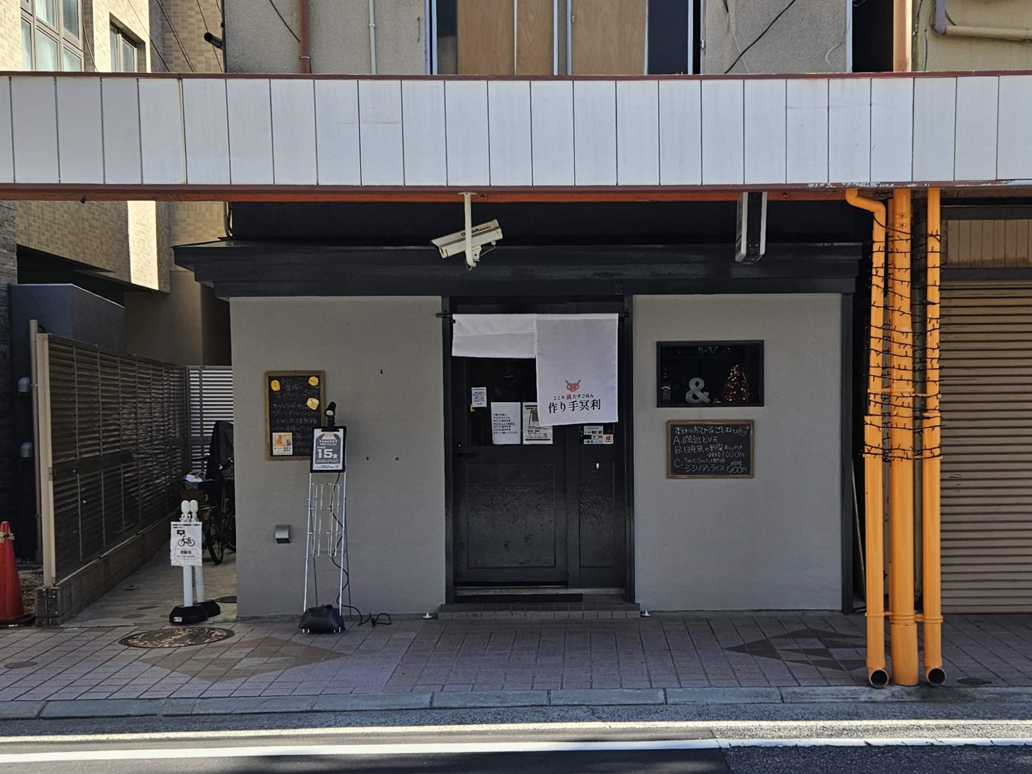 作り手冥利　外観