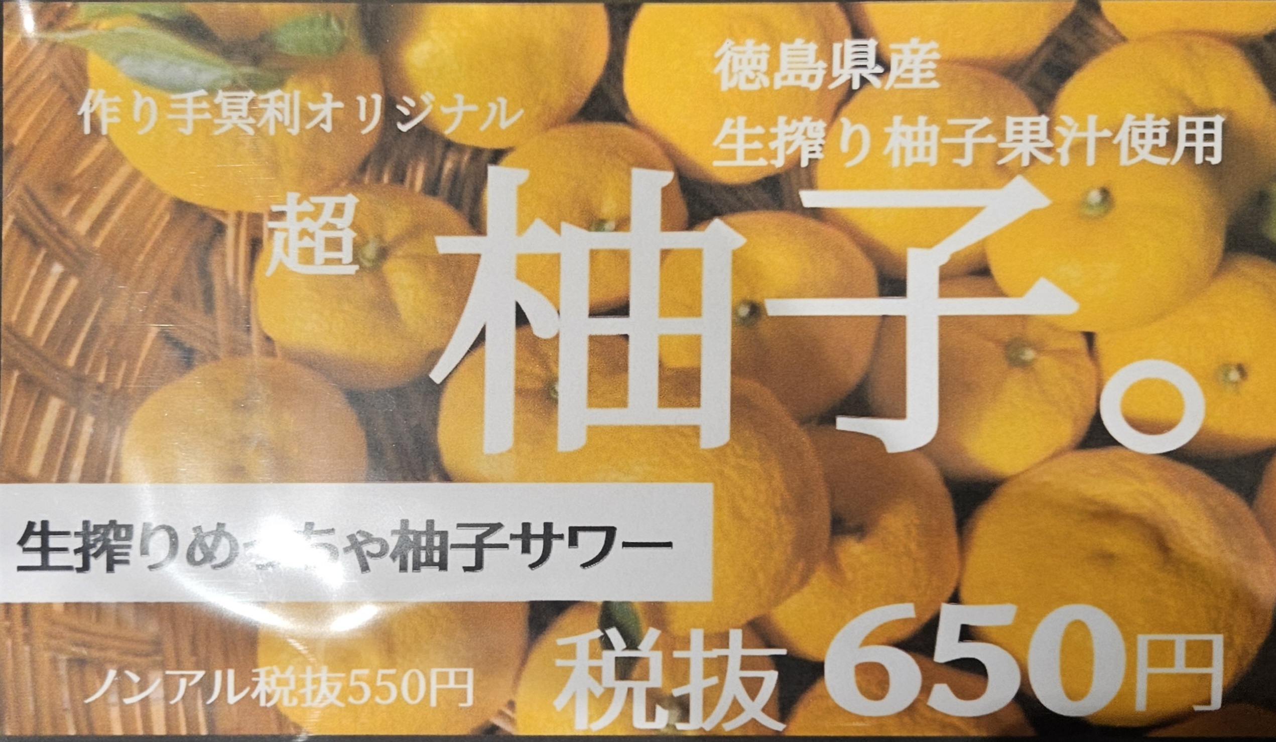 作り手冥利　メニュー